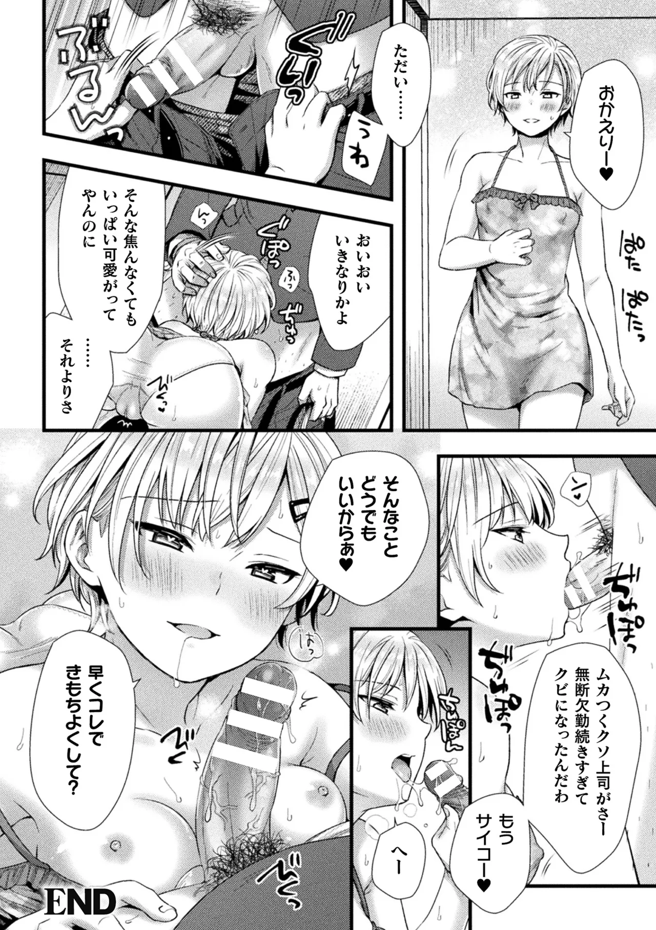 [Anthology] 2D Comic Magazine TS Mesugaki Rakushou Jinsei no Hazu ga "Wakarase" Sarechaimashita Vol.2 画像番号 26
