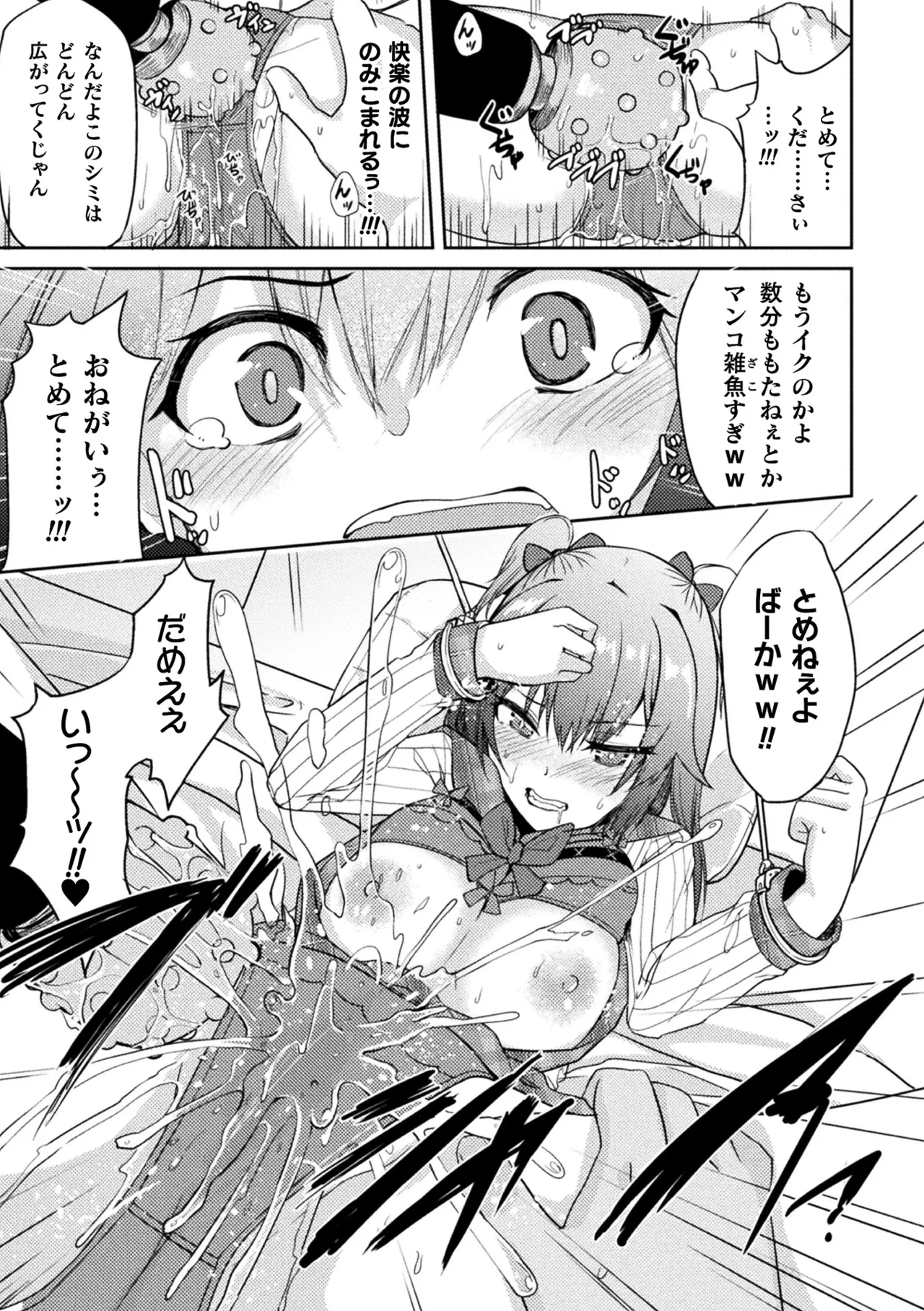 [Anthology] 2D Comic Magazine TS Mesugaki Rakushou Jinsei no Hazu ga "Wakarase" Sarechaimashita Vol.2 画像番号 39
