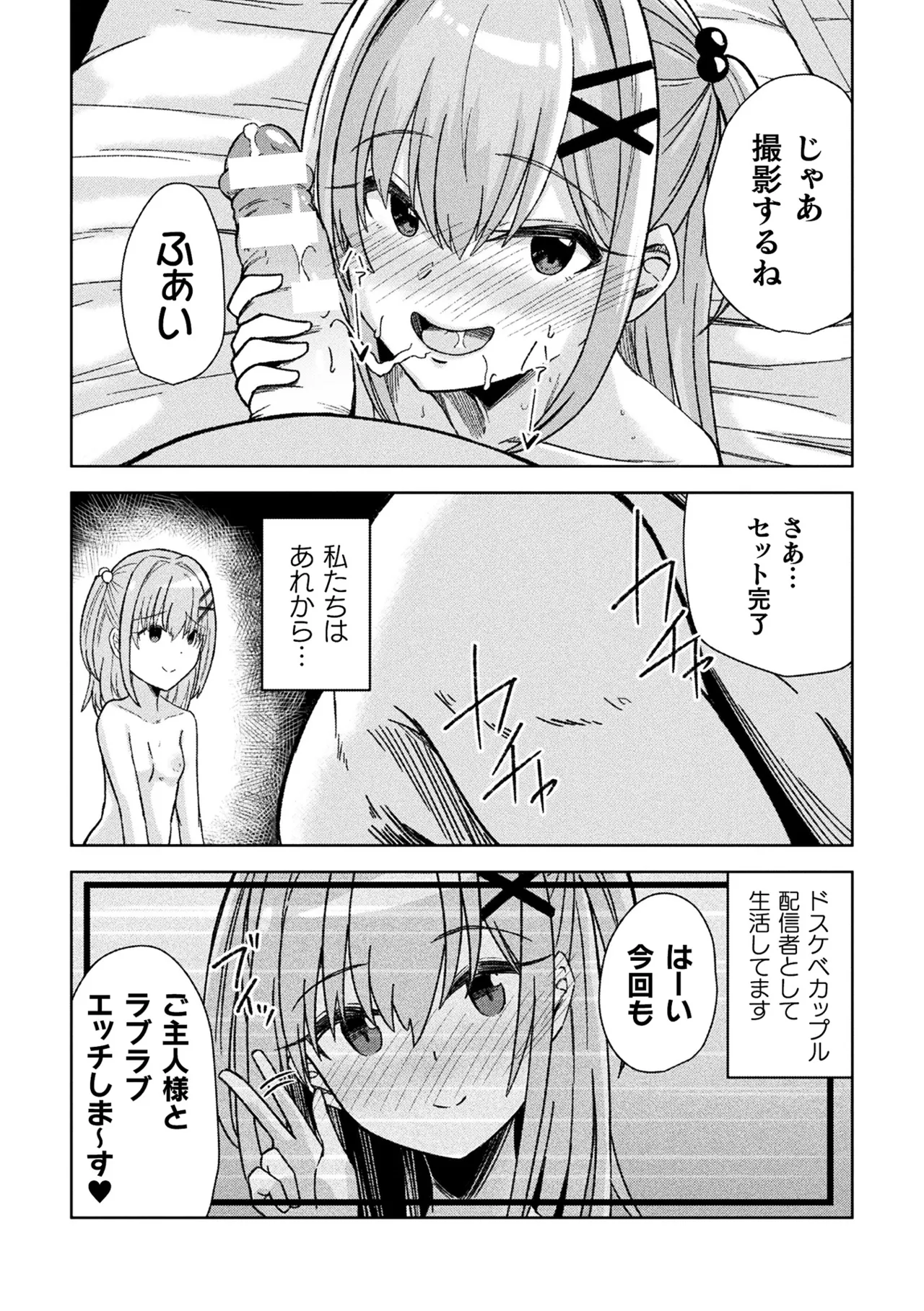 [Anthology] 2D Comic Magazine TS Mesugaki Rakushou Jinsei no Hazu ga "Wakarase" Sarechaimashita Vol.2 画像番号 63