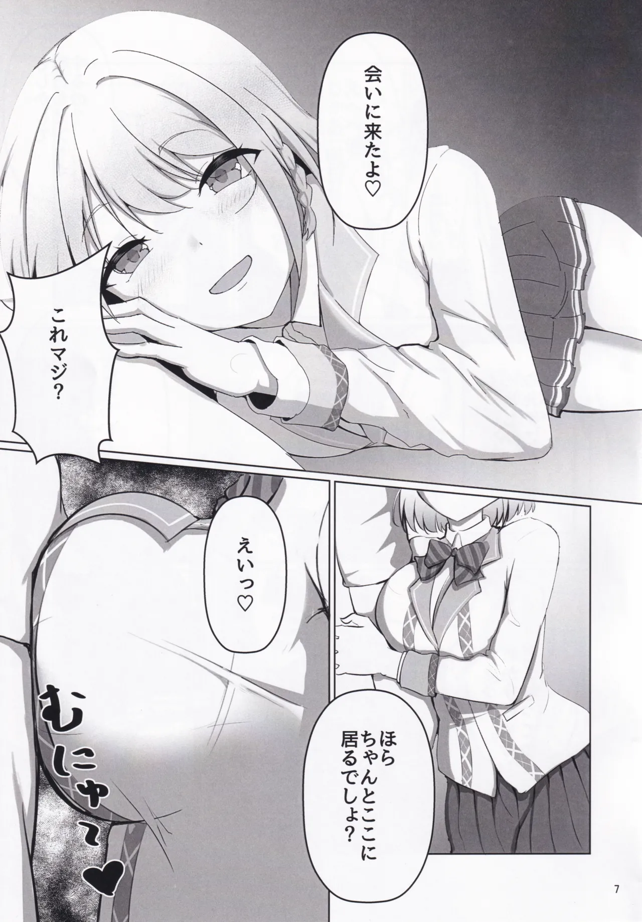 (C107) [TenyaMonya (Noki)] Kimi no Koto GuriGuri~ Glitter♡ (O.N.G.E.K.I.) image number 6