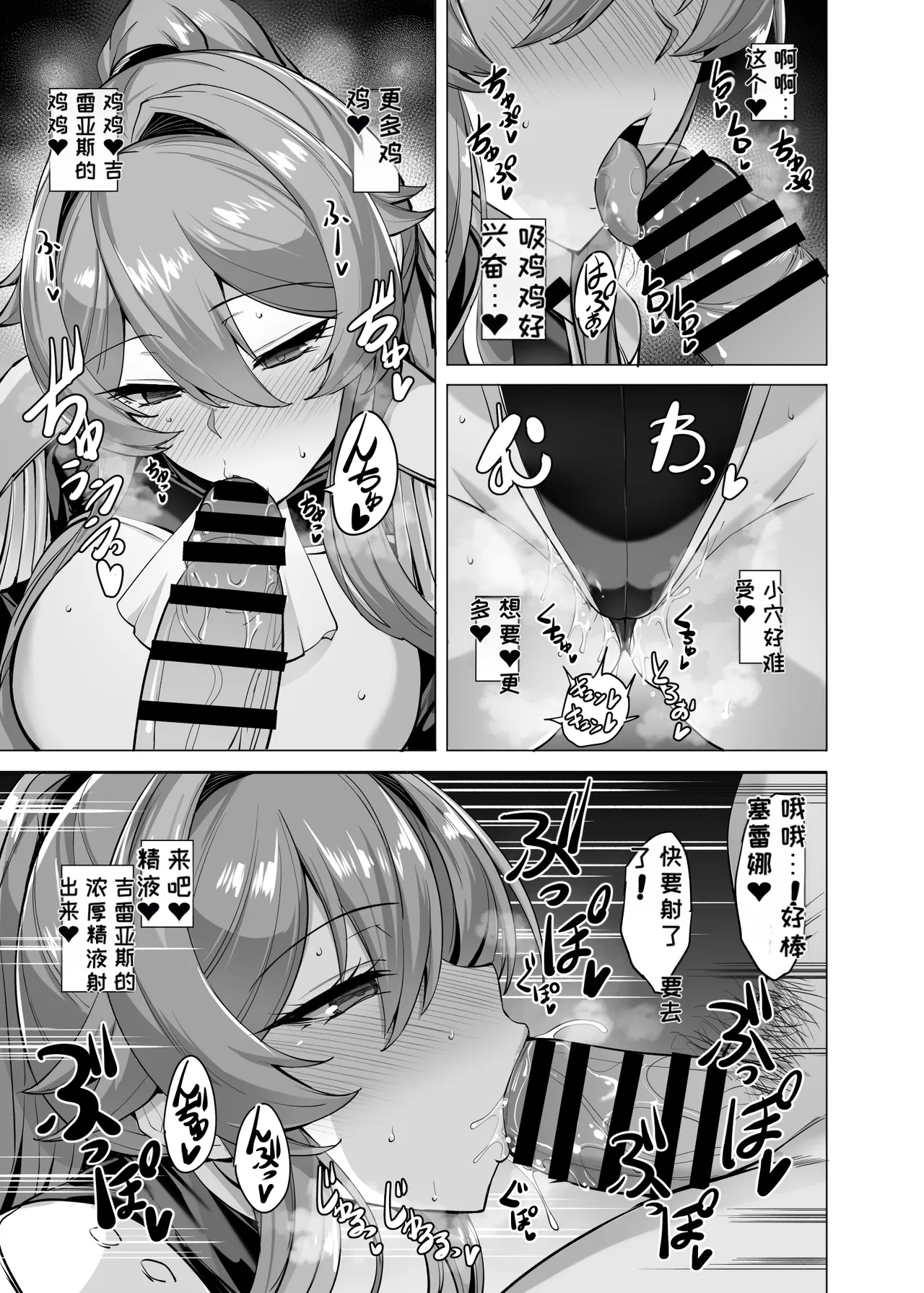 [Tamagobou (Kumakiti)] Otosareru Kishi no Hanashi 3[Chinese][MTL] image number 13