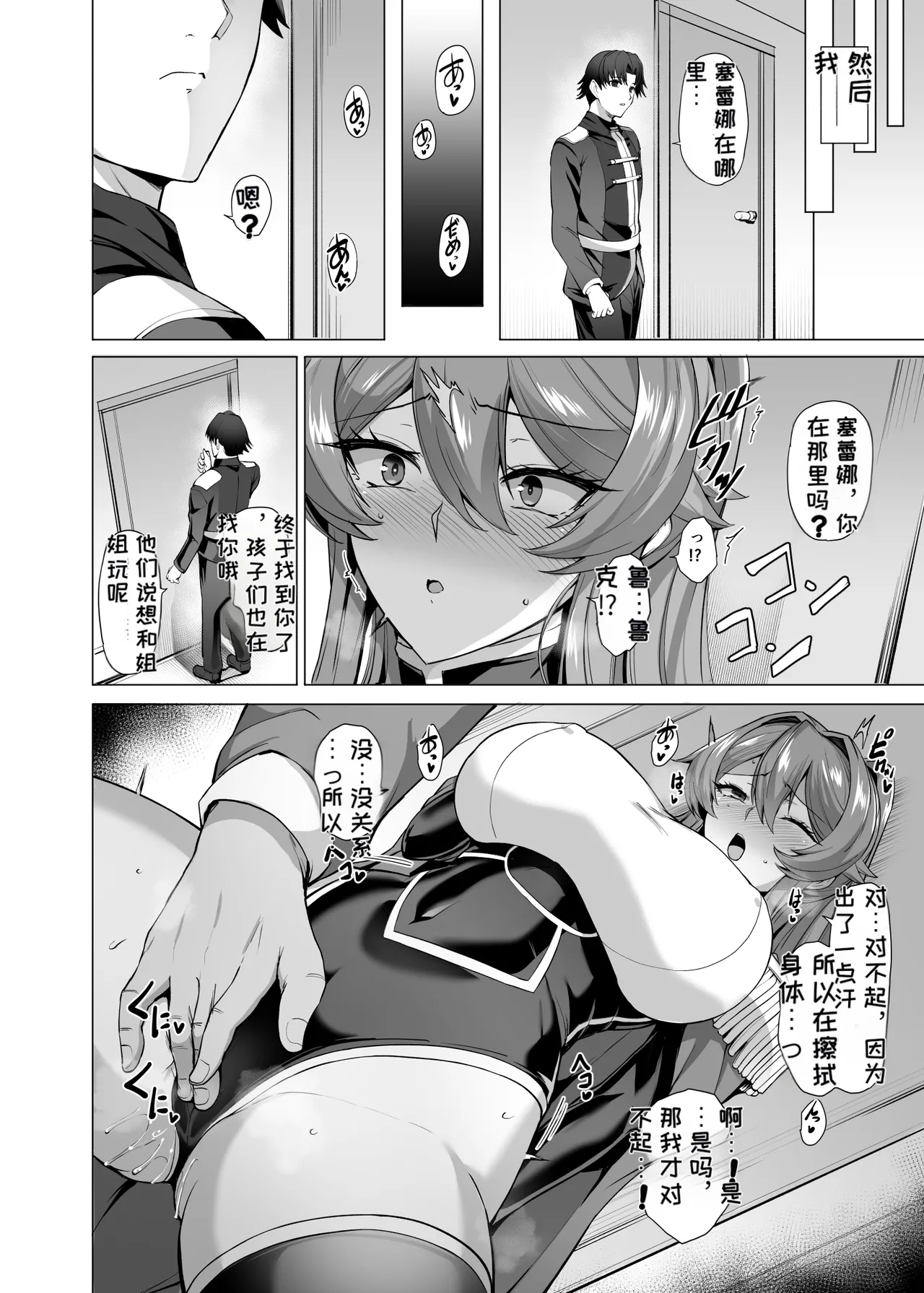 [Tamagobou (Kumakiti)] Otosareru Kishi no Hanashi 3[Chinese][MTL] image number 36