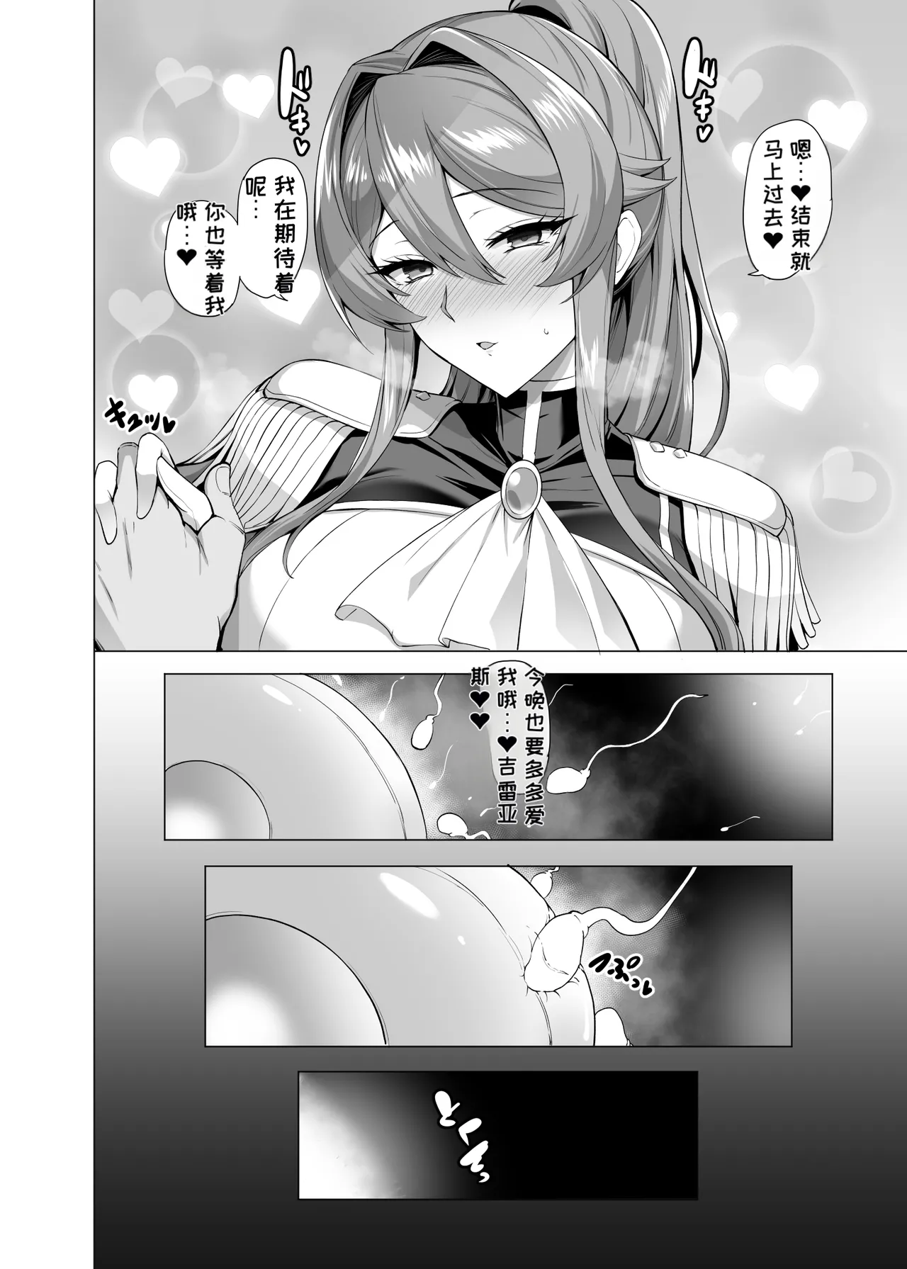 [Tamagobou (Kumakiti)] Otosareru Kishi no Hanashi 3[Chinese][MTL] image number 44