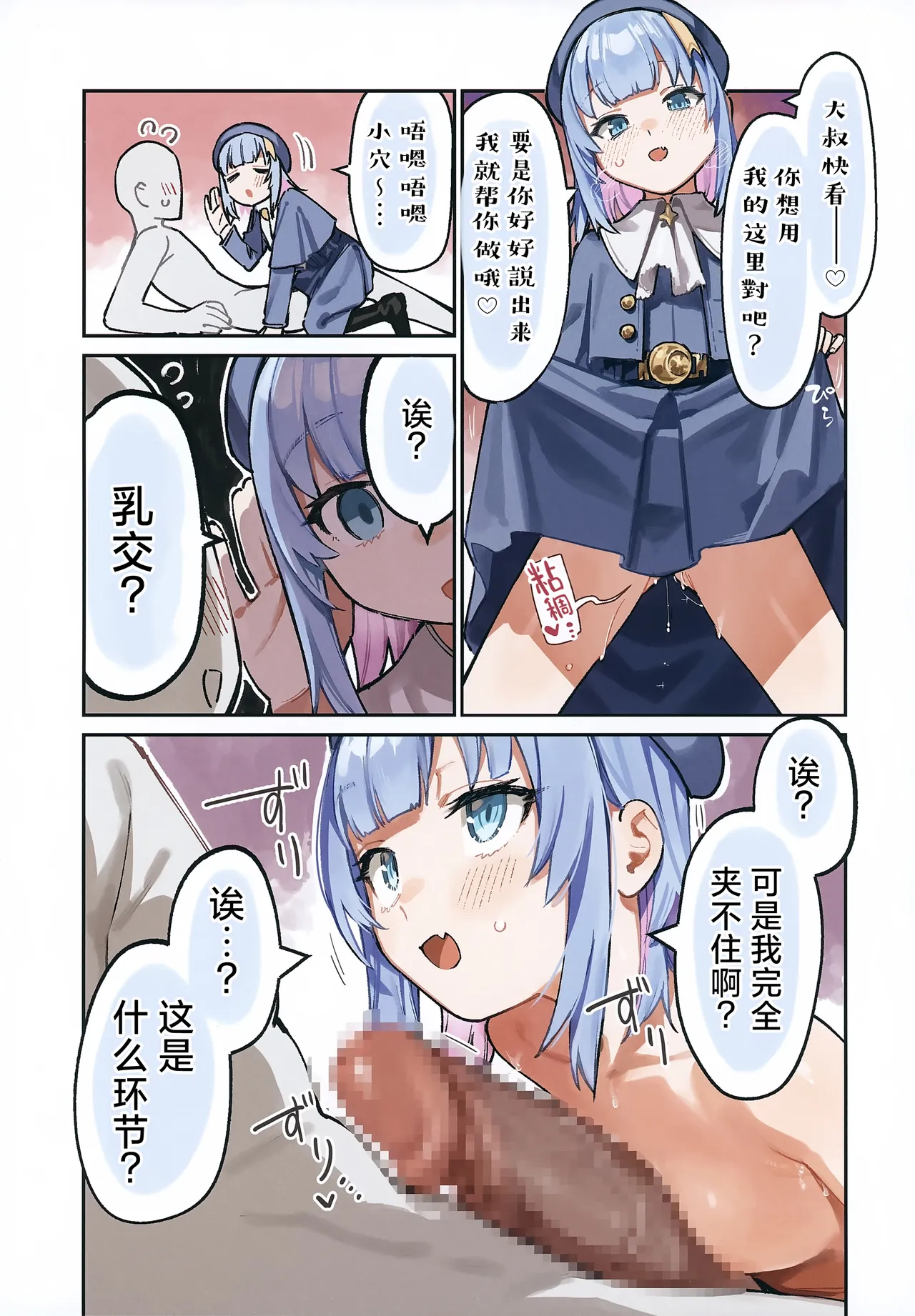 (C104) [Miimui (Kanzarin)] PHEROMONE GIRLS | 魅力四射的女孩子们 [Chinese] [白杨汉化组] numero di immagine  31