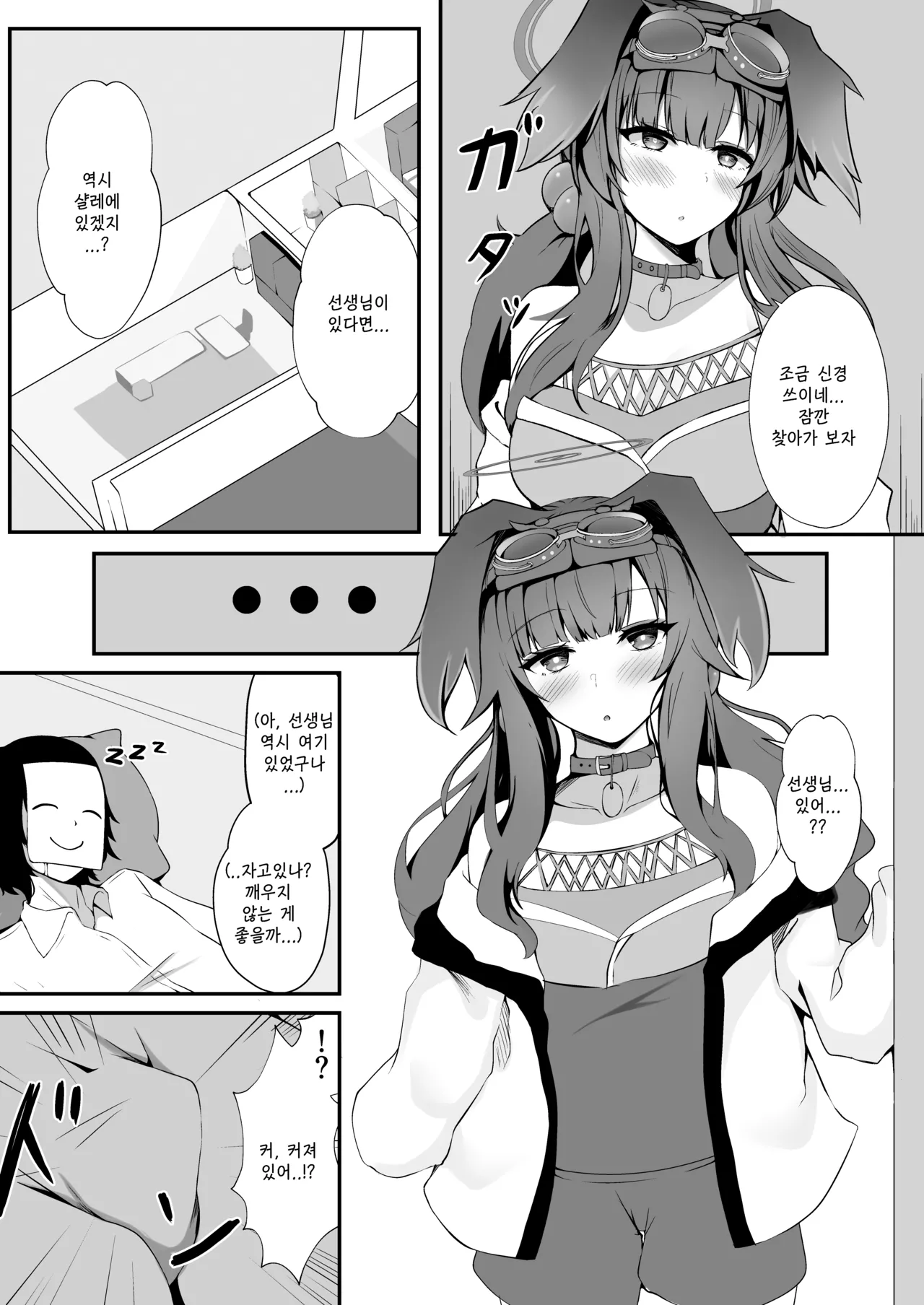 [Kuusou Shoujo (Sutora)] Sensei, Yoru wa Issho ni... Itekureru? | 선생님, 밤에는... 같이 있어 줄래? (Blue Archive) [Korean] [Reminiscencely] [Digital] 图片编号 3