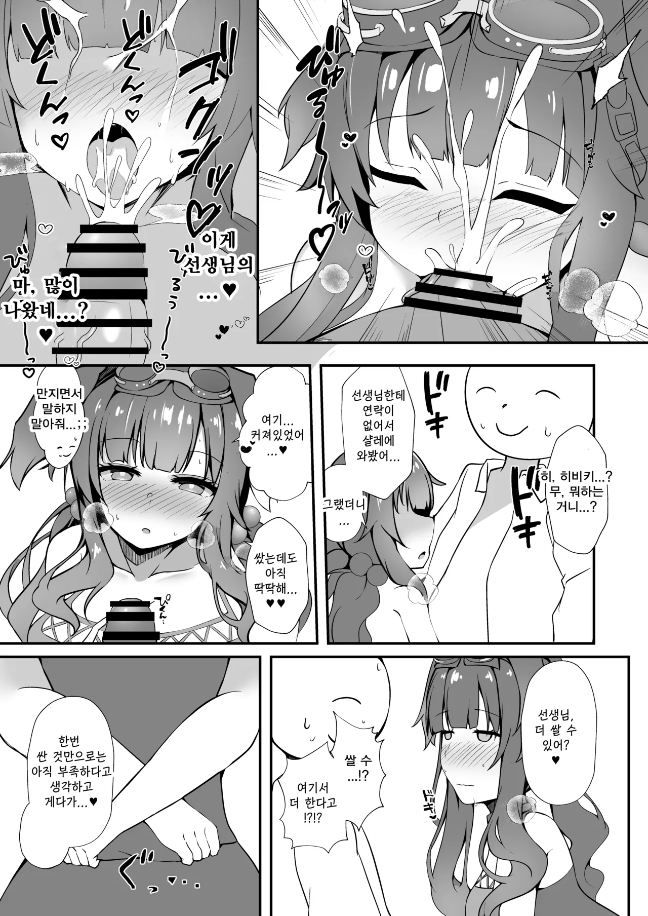 [Kuusou Shoujo (Sutora)] Sensei, Yoru wa Issho ni... Itekureru? | 선생님, 밤에는... 같이 있어 줄래? (Blue Archive) [Korean] [Reminiscencely] [Digital] 图片编号 7