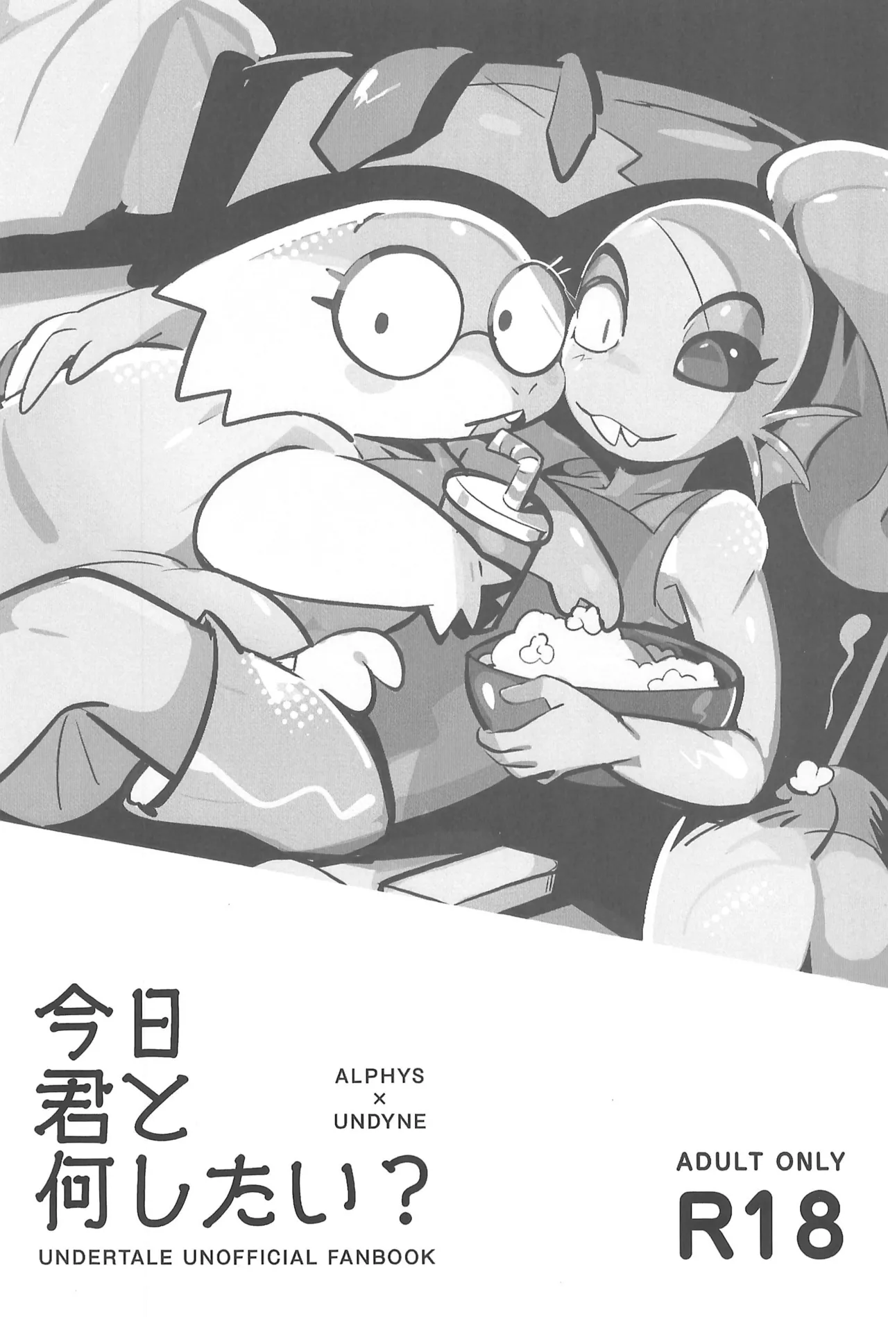 (UNLIMITED EX) [Runrun Shop (Ruka Hikaru)] Kyou Kimi to Nani shitai? (Undertale) 图片编号 3