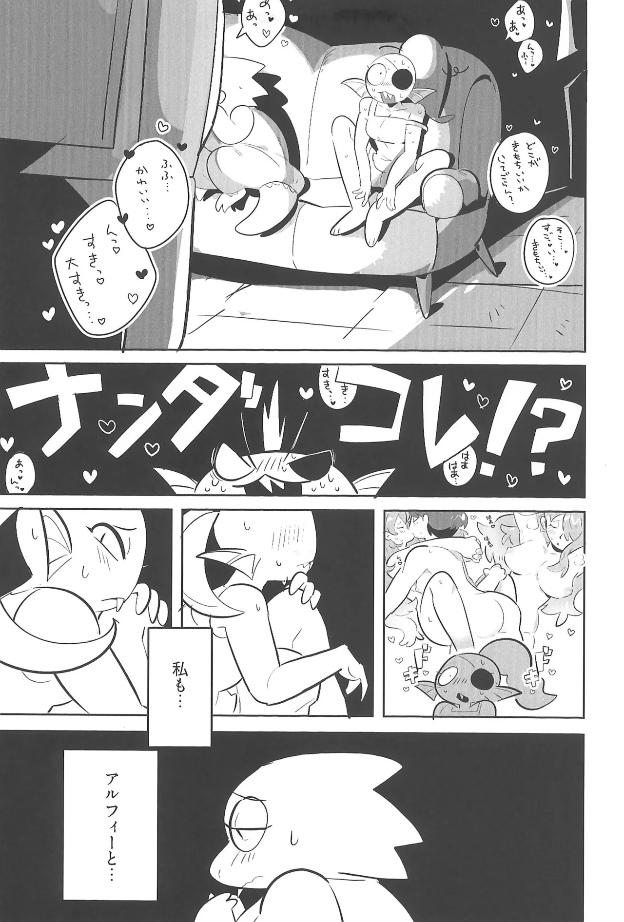 (UNLIMITED EX) [Runrun Shop (Ruka Hikaru)] Kyou Kimi to Nani shitai? (Undertale) 图片编号 9