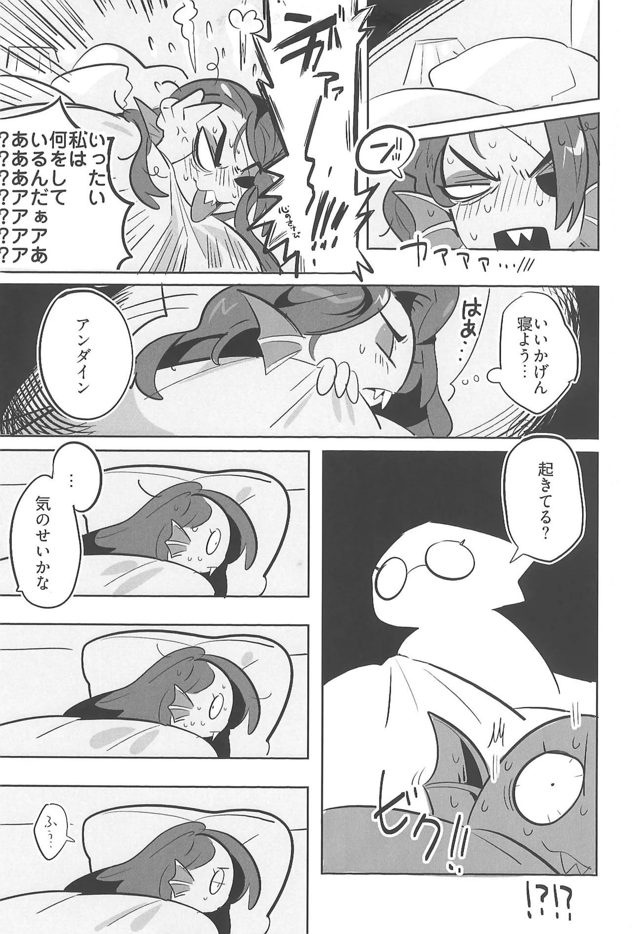 (UNLIMITED EX) [Runrun Shop (Ruka Hikaru)] Kyou Kimi to Nani shitai? (Undertale) 图片编号 15