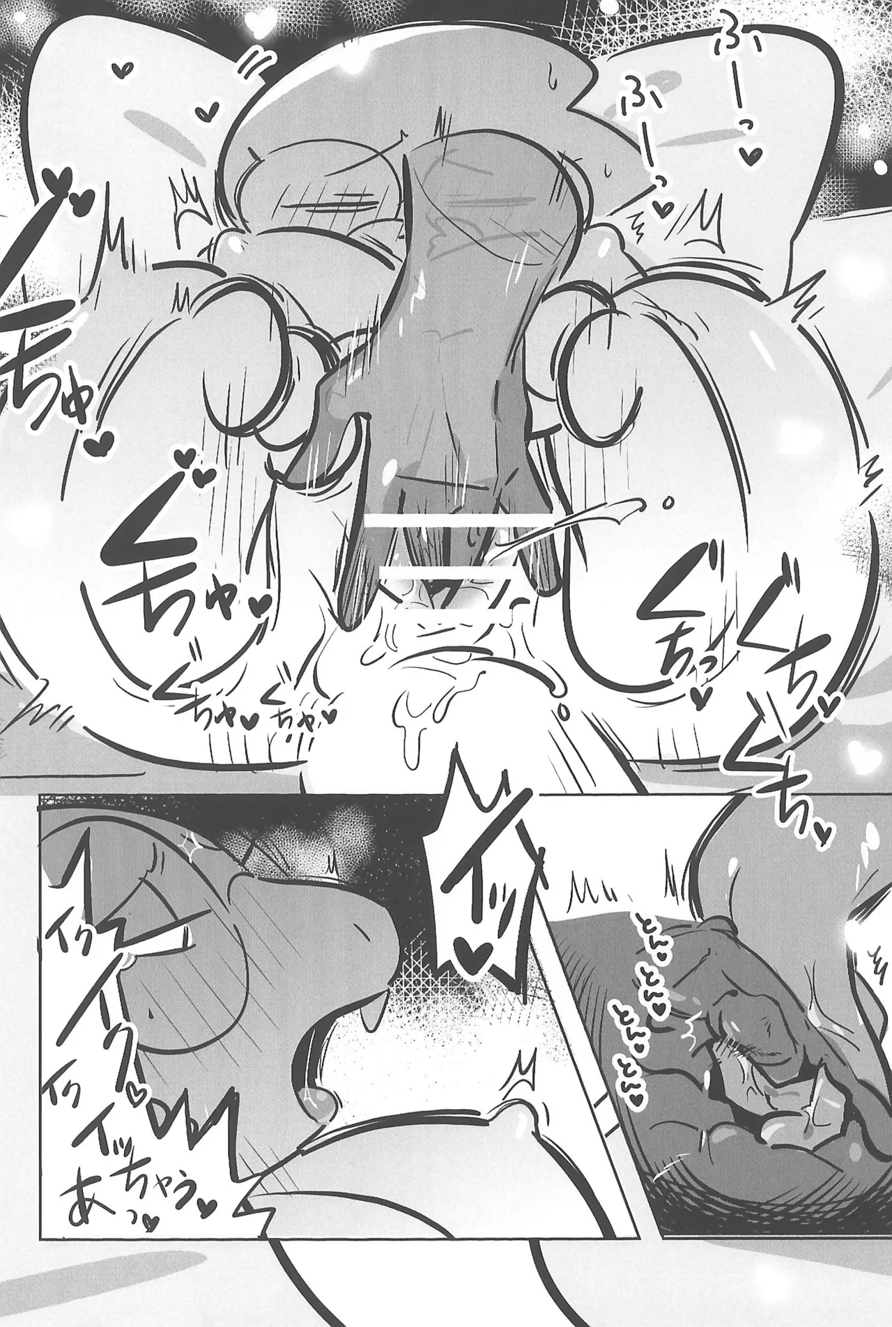 (UNLIMITED EX) [Runrun Shop (Ruka Hikaru)] Kyou Kimi to Nani shitai? (Undertale) 图片编号 24