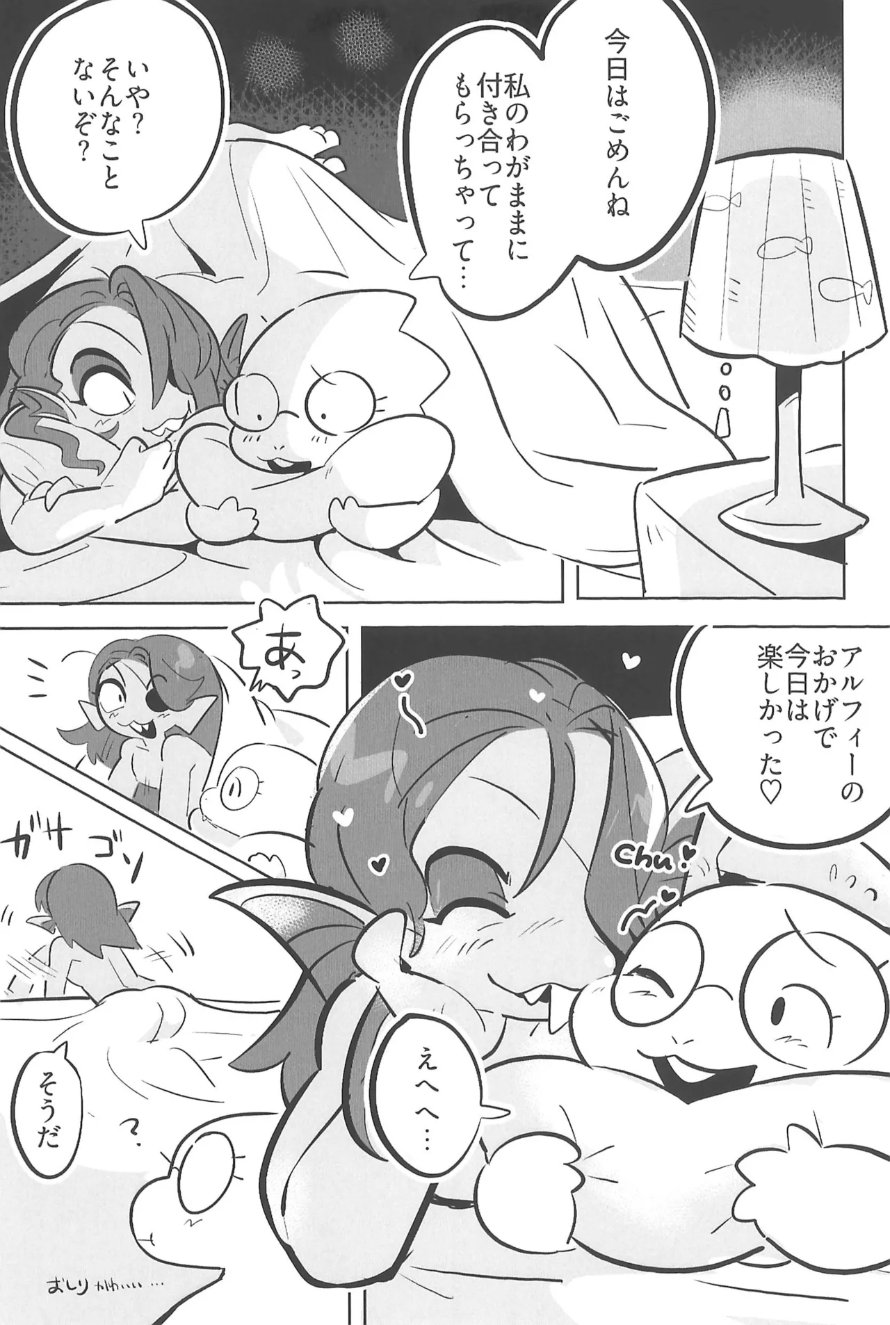 (UNLIMITED EX) [Runrun Shop (Ruka Hikaru)] Kyou Kimi to Nani shitai? (Undertale) 图片编号 29