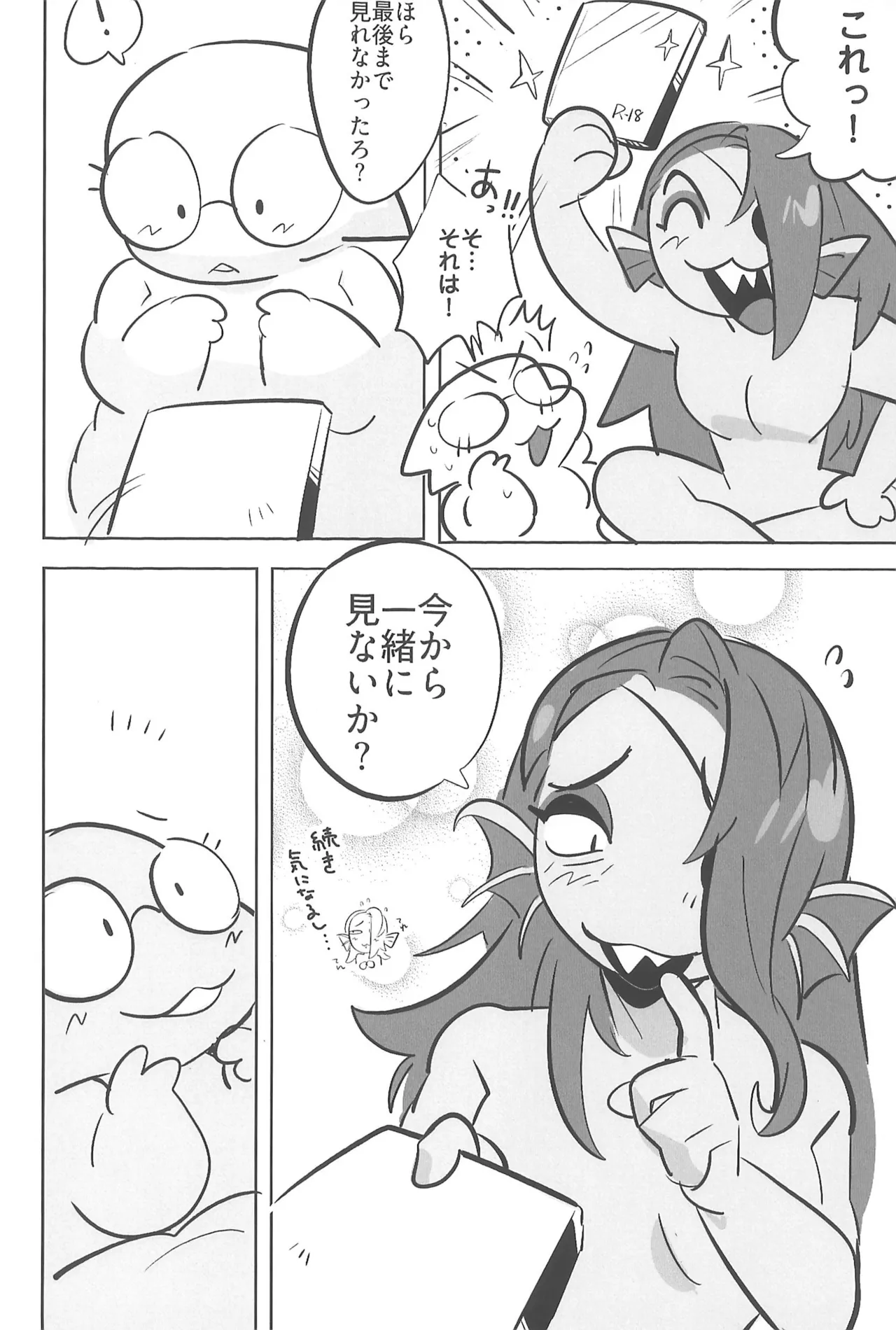 (UNLIMITED EX) [Runrun Shop (Ruka Hikaru)] Kyou Kimi to Nani shitai? (Undertale) 图片编号 30