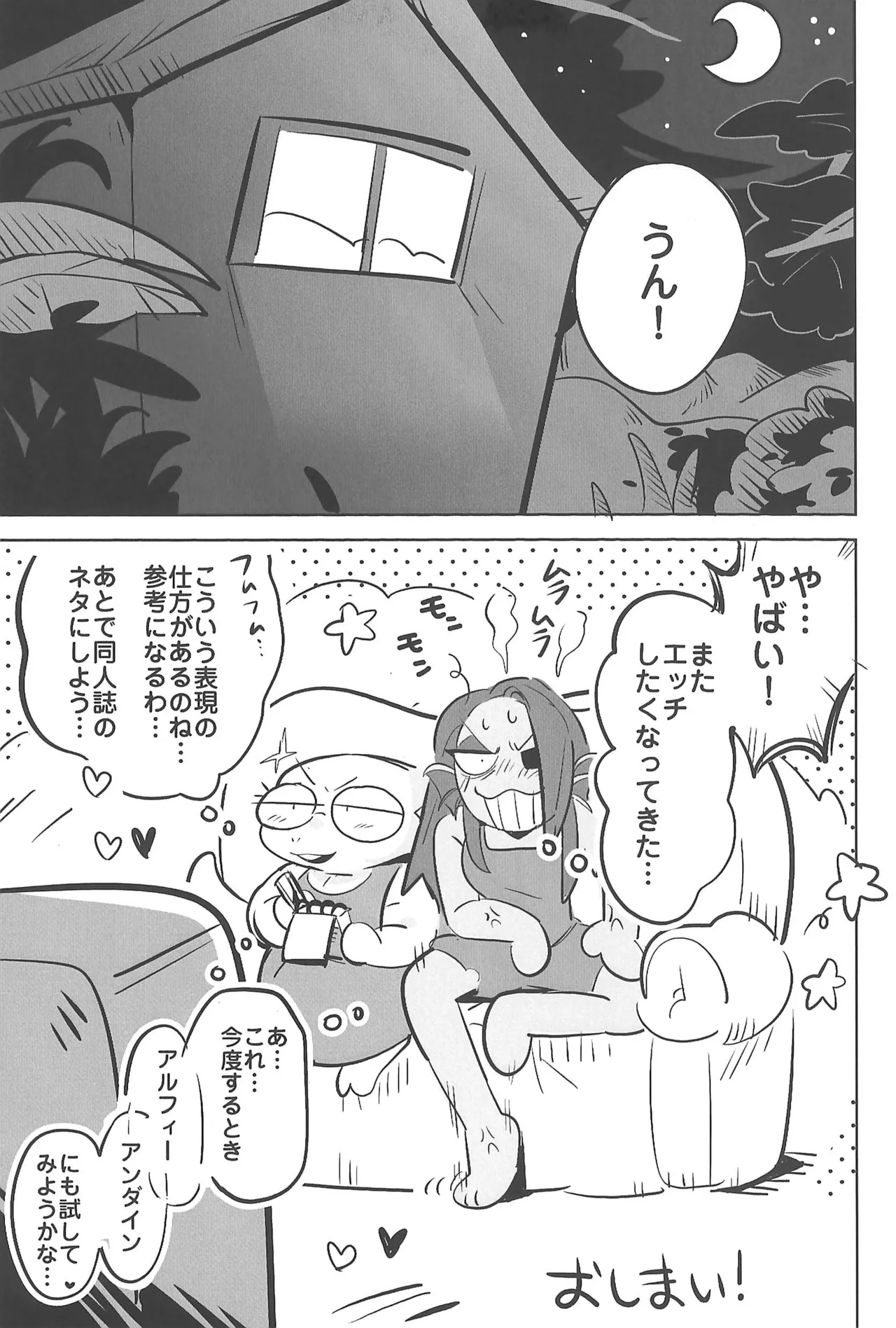 (UNLIMITED EX) [Runrun Shop (Ruka Hikaru)] Kyou Kimi to Nani shitai? (Undertale) 图片编号 31