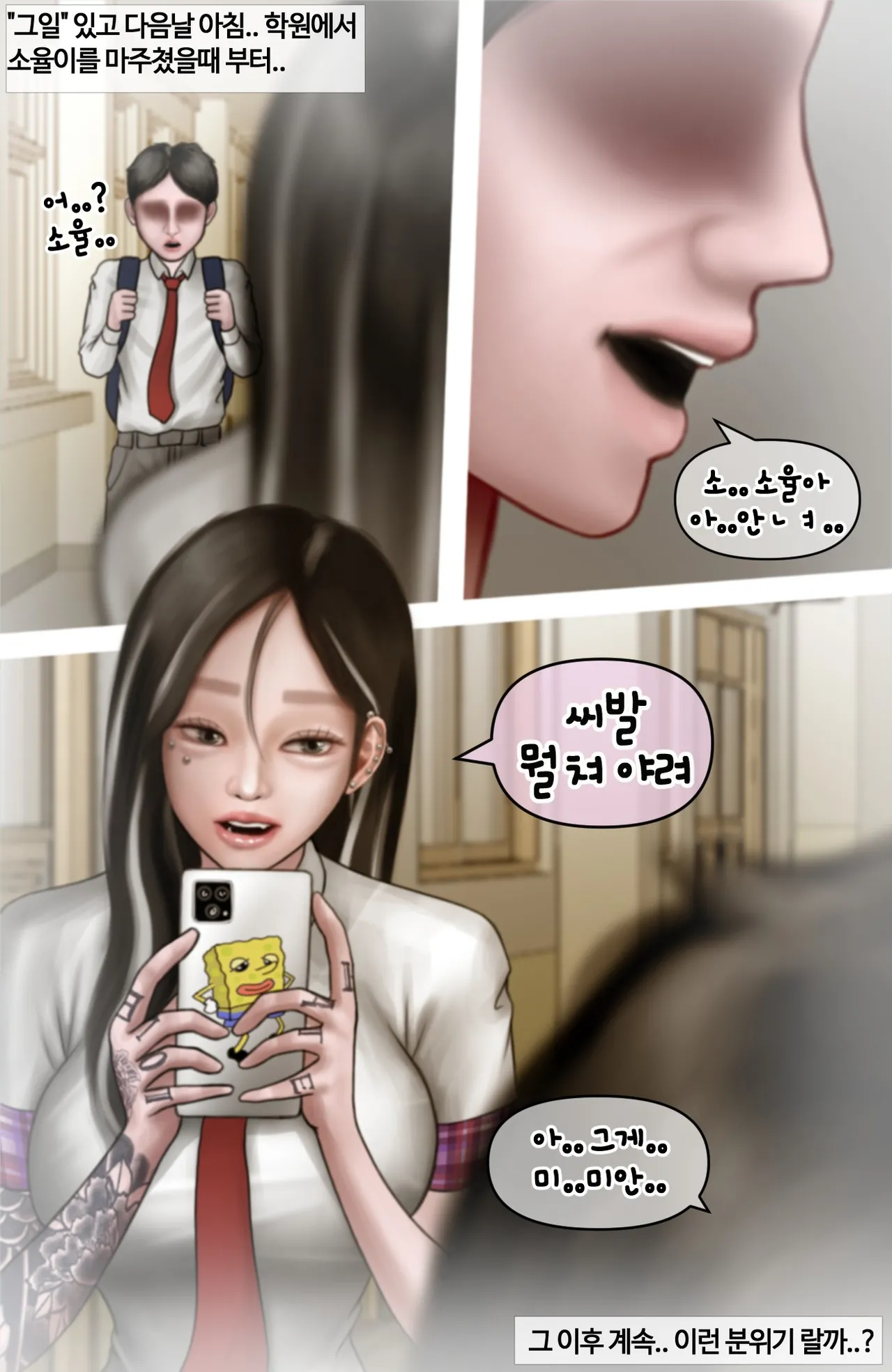 [BoriKori]moderately risky.3 imagen número 8