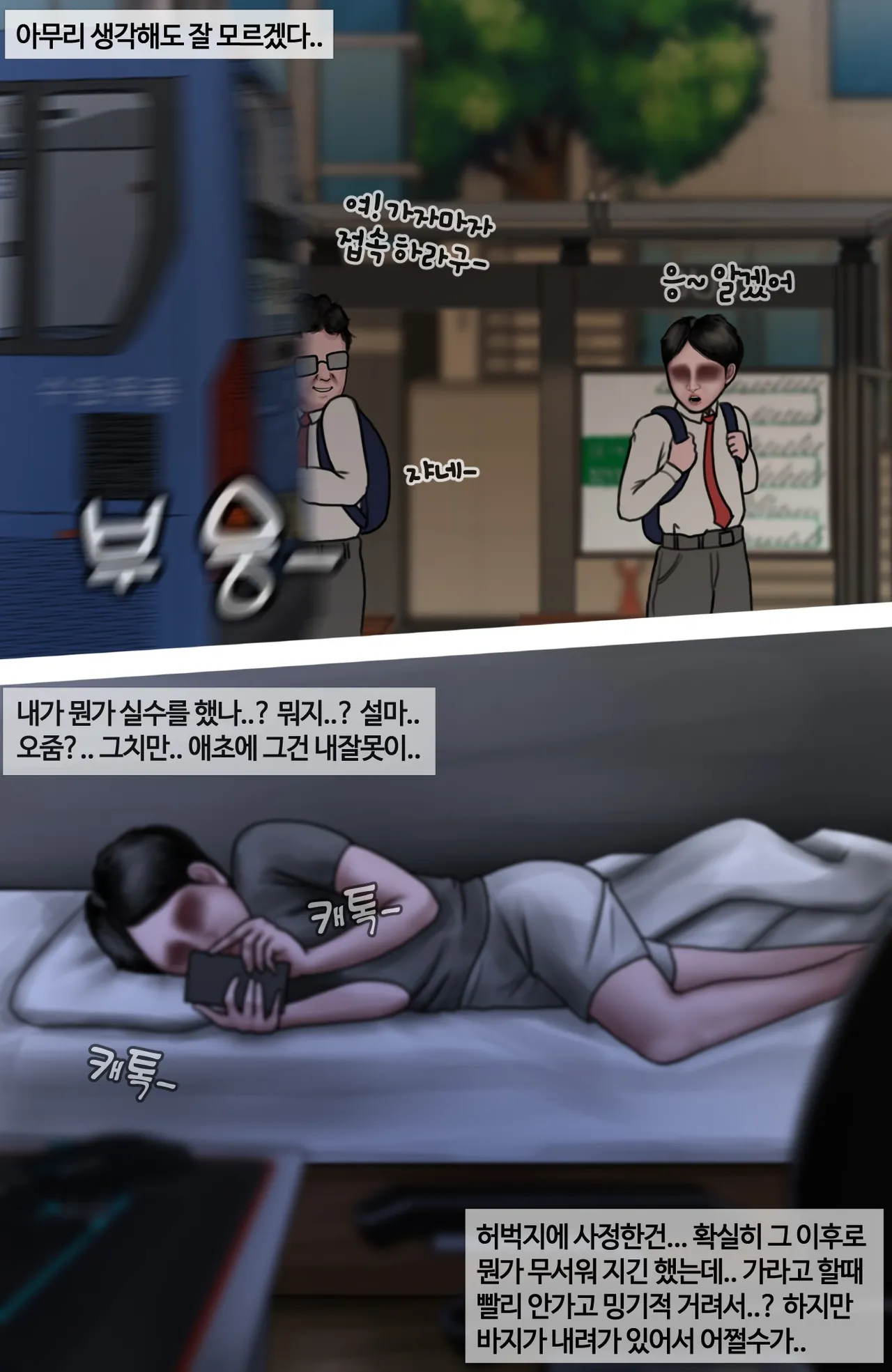 [BoriKori]moderately risky.3 imagen número 9