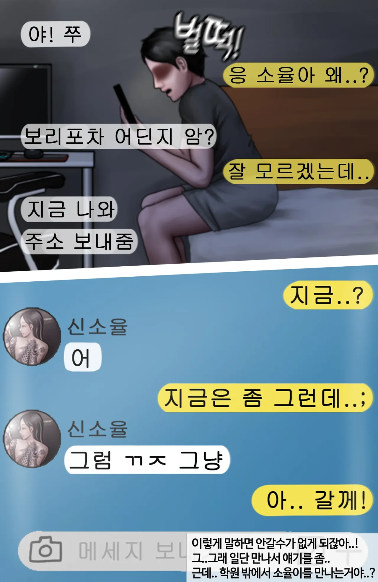 [BoriKori]moderately risky.3 imagen número 12