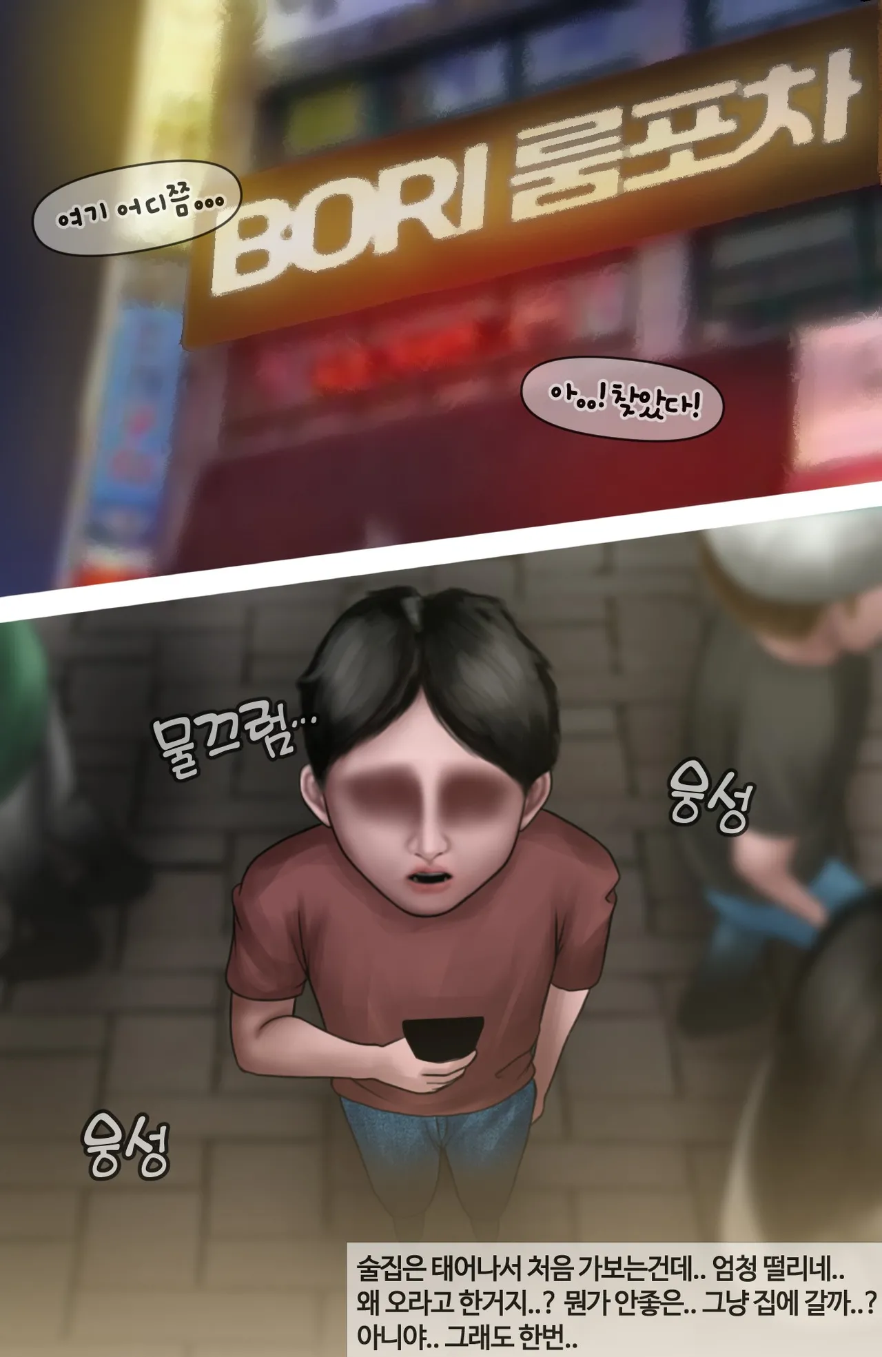 [BoriKori]moderately risky.3 imagen número 13