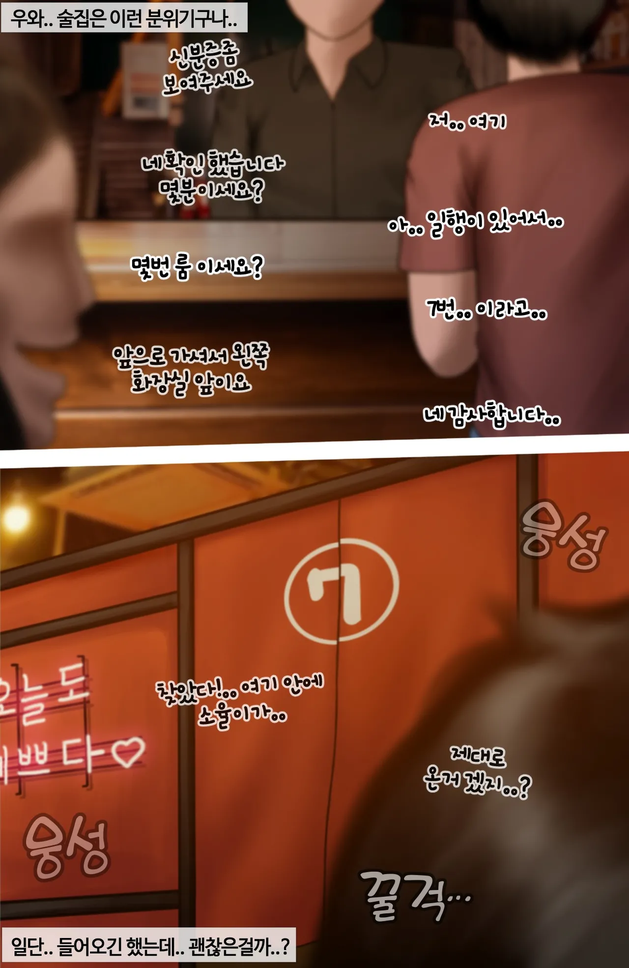 [BoriKori]moderately risky.3 imagen número 14