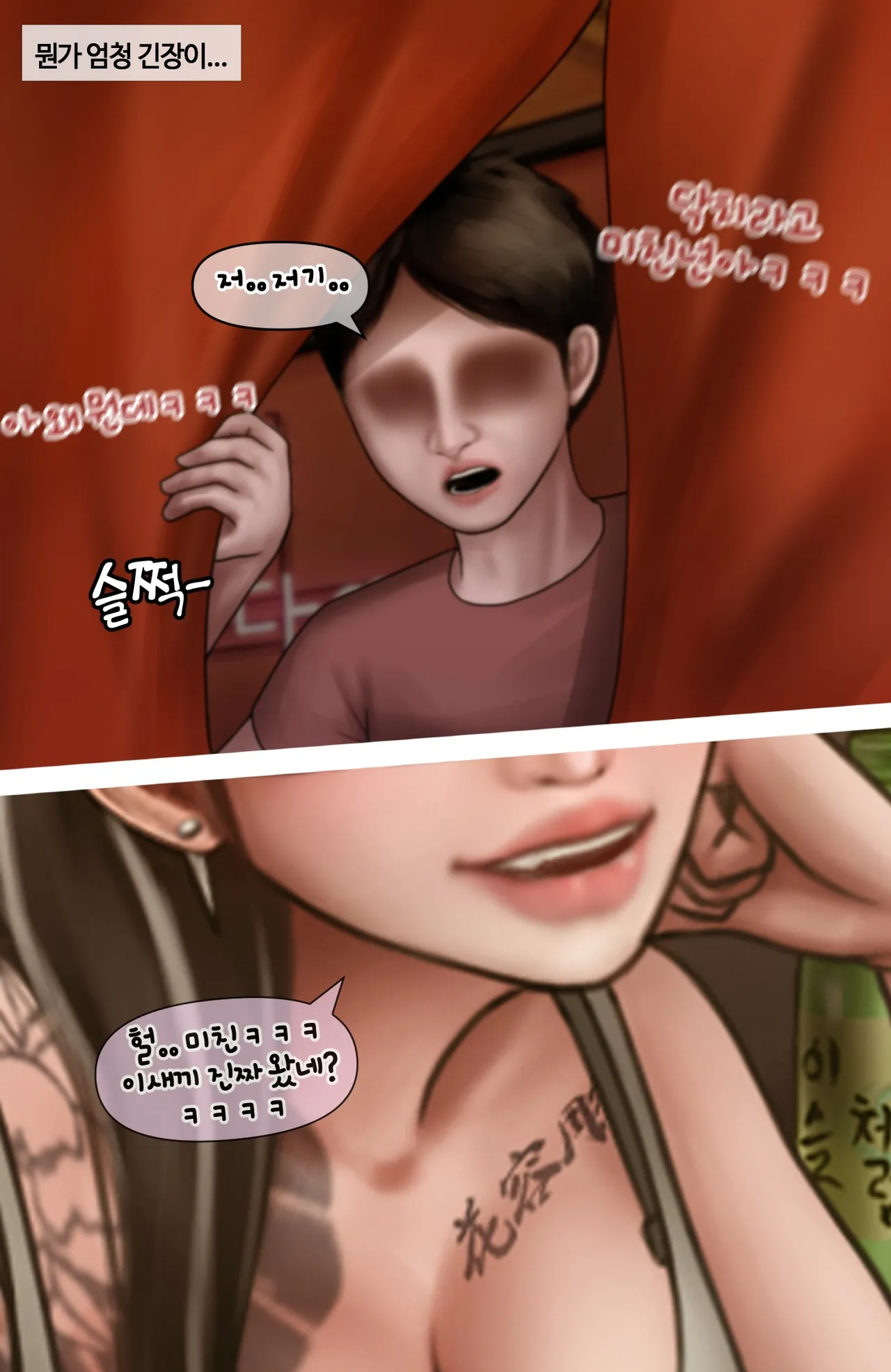 [BoriKori]moderately risky.3 imagen número 15