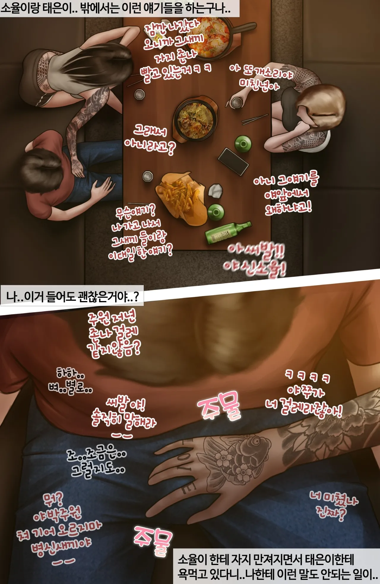 [BoriKori]moderately risky.3 imagen número 24