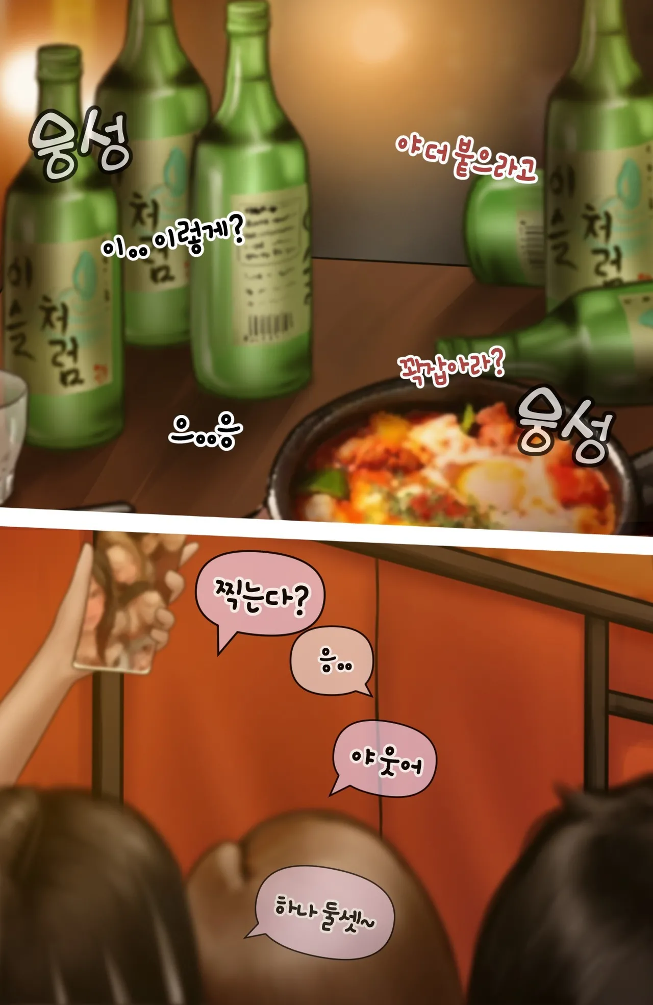 [BoriKori]moderately risky.3 imagen número 33