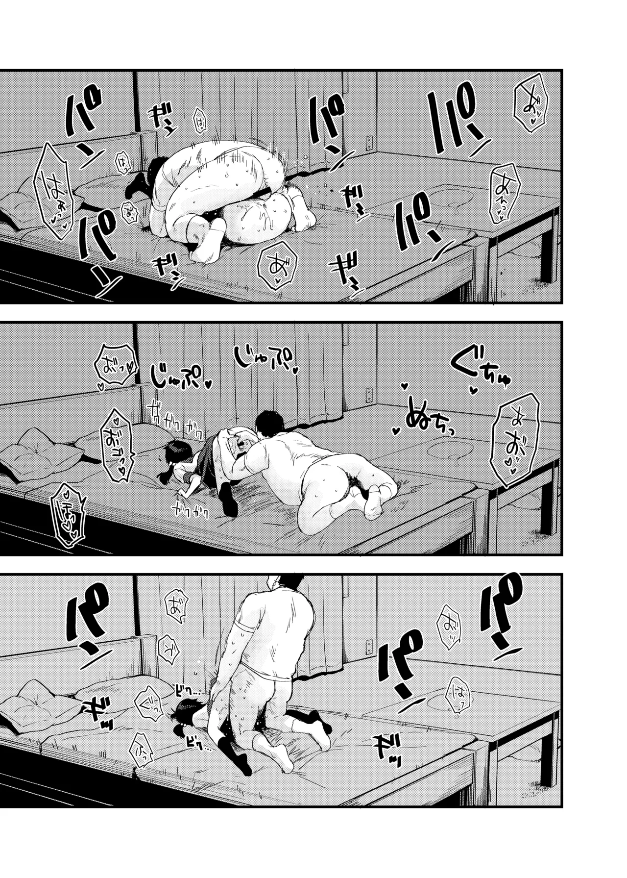 [Tegomental (Mozu)] Country Girl's Dangerous Homestay ~ 2 Days and 1 Night of Creampie Sex ~ [English] [Gagak_Ireng] 图片编号 52