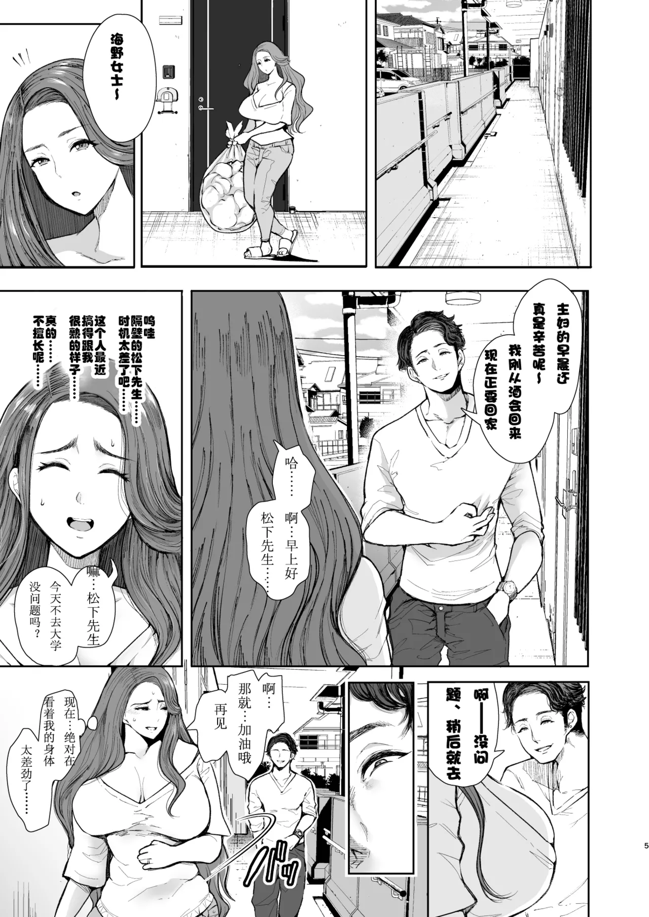 [KNUCKLE HEAD (しょむ)] 隣の人妻が催眠をかけられて寝取られた話 [中国翻訳] [DL版] [ページ欠落] 图片编号 3
