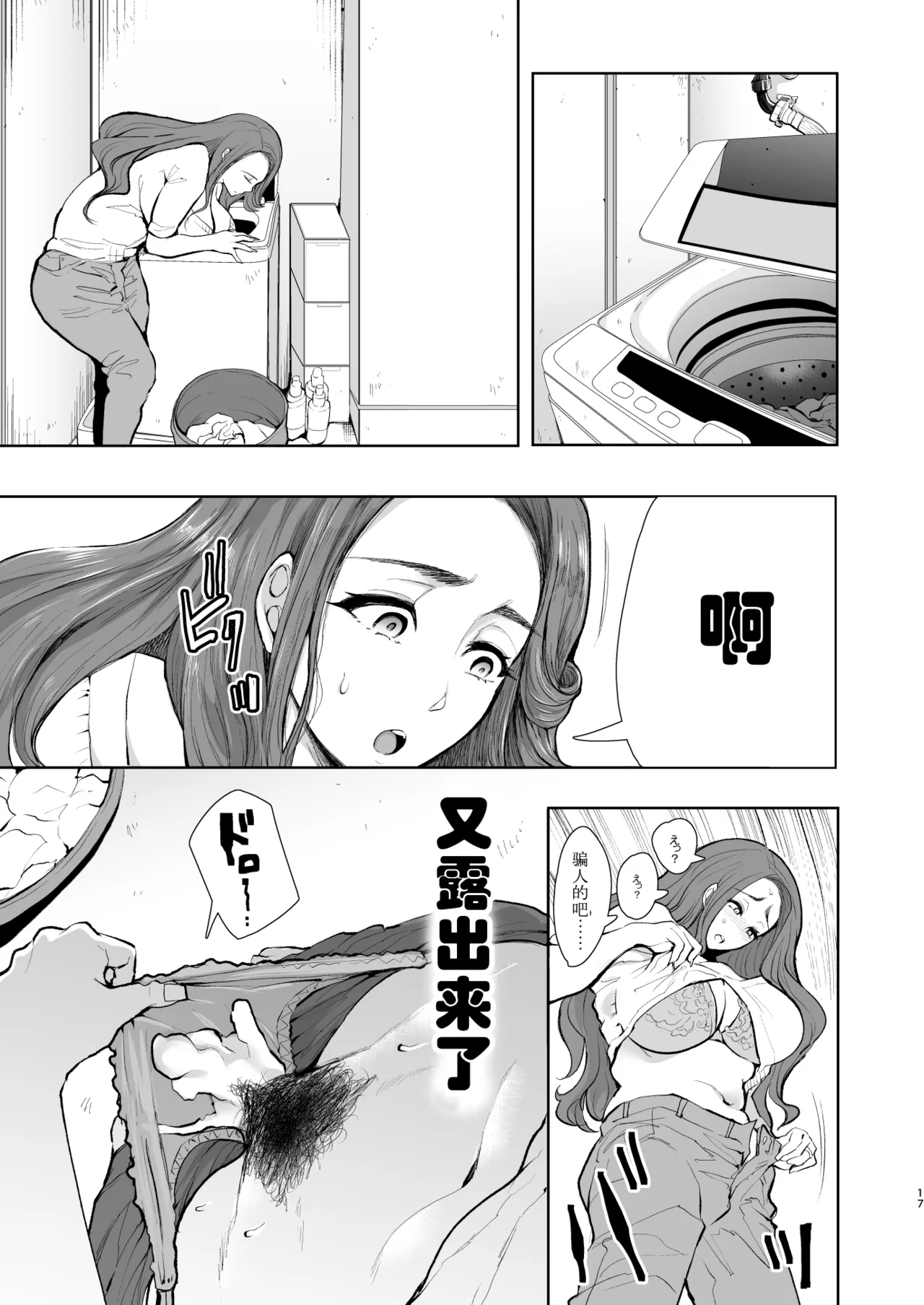 [KNUCKLE HEAD (しょむ)] 隣の人妻が催眠をかけられて寝取られた話 [中国翻訳] [DL版] [ページ欠落] 图片编号 15