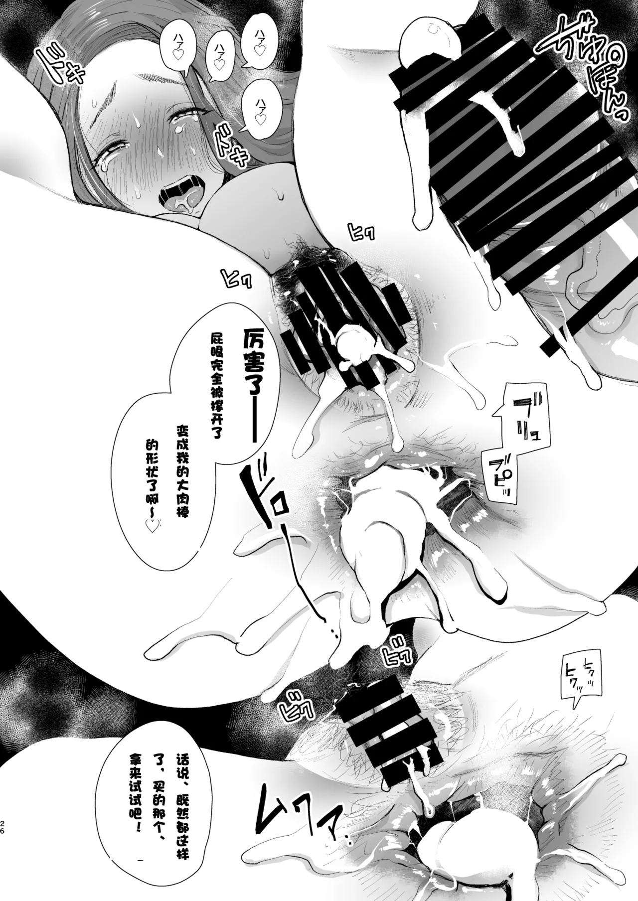 [KNUCKLE HEAD (しょむ)] 隣の人妻が催眠をかけられて寝取られた話 [中国翻訳] [DL版] [ページ欠落] 图片编号 24