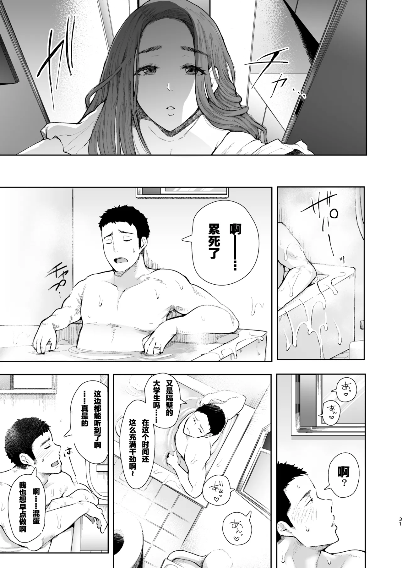 [KNUCKLE HEAD (しょむ)] 隣の人妻が催眠をかけられて寝取られた話 [中国翻訳] [DL版] [ページ欠落] 图片编号 29
