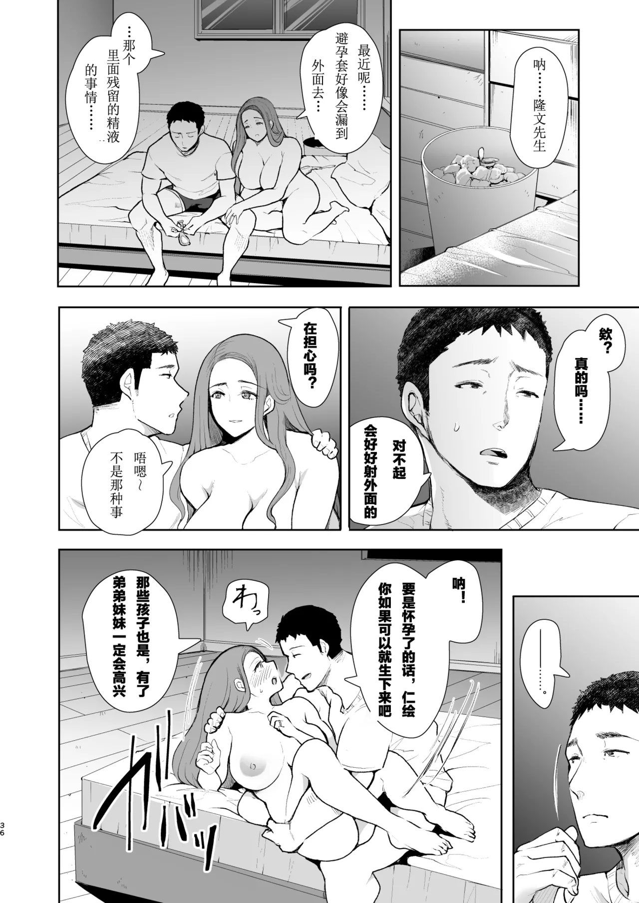 [KNUCKLE HEAD (しょむ)] 隣の人妻が催眠をかけられて寝取られた話 [中国翻訳] [DL版] [ページ欠落] 图片编号 34