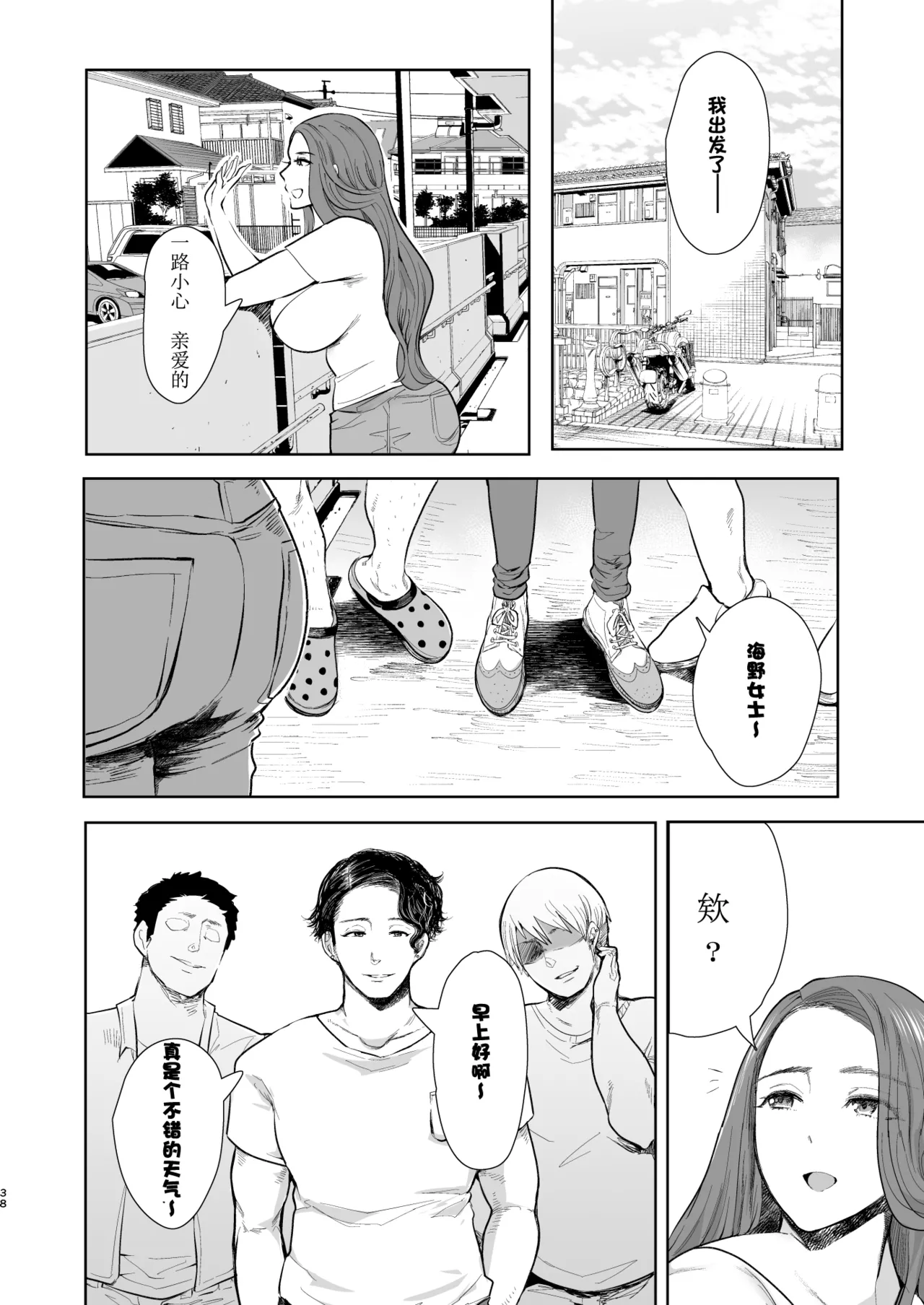 [KNUCKLE HEAD (しょむ)] 隣の人妻が催眠をかけられて寝取られた話 [中国翻訳] [DL版] [ページ欠落] 图片编号 36