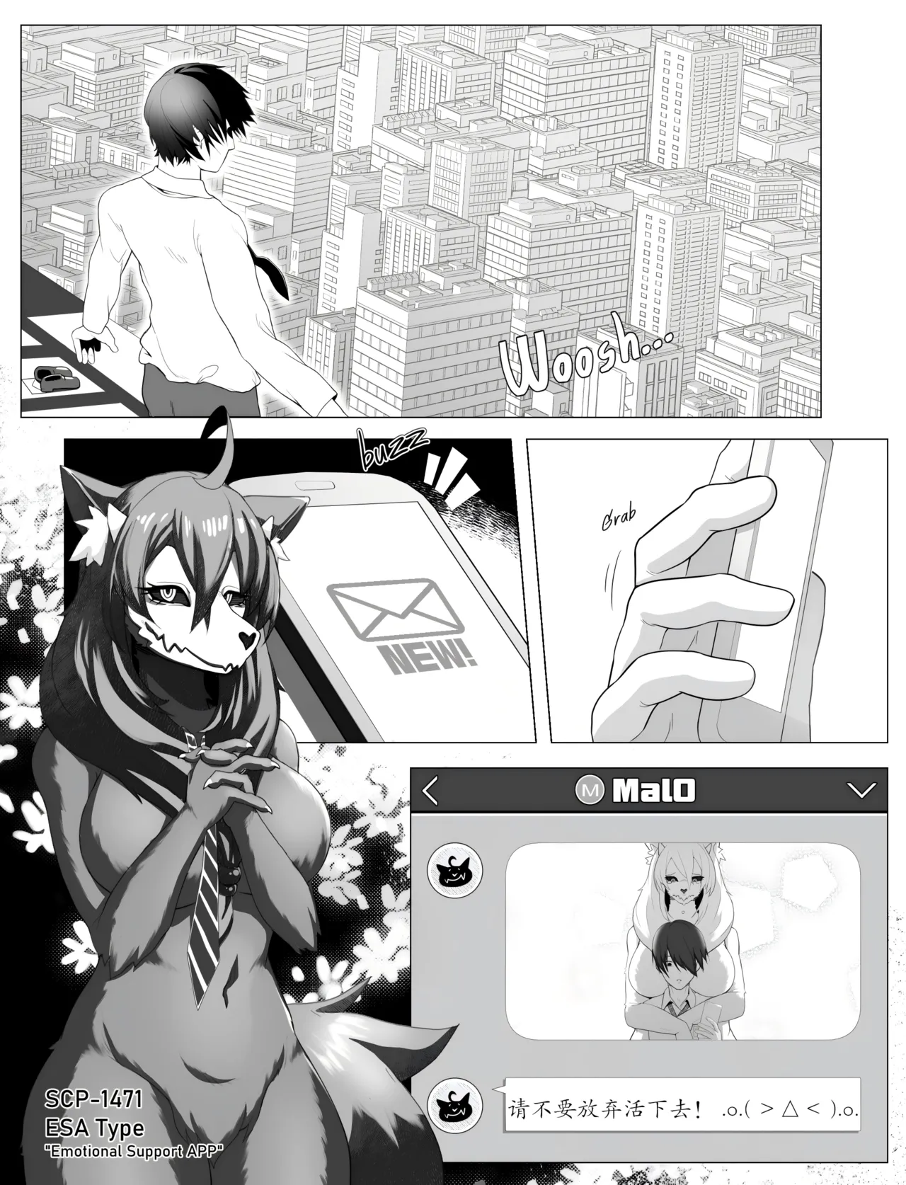 【vavacung】SCP-1471-A:重制版（未完待续）(furry)[中文][daozun个人机翻] Bildnummer 1