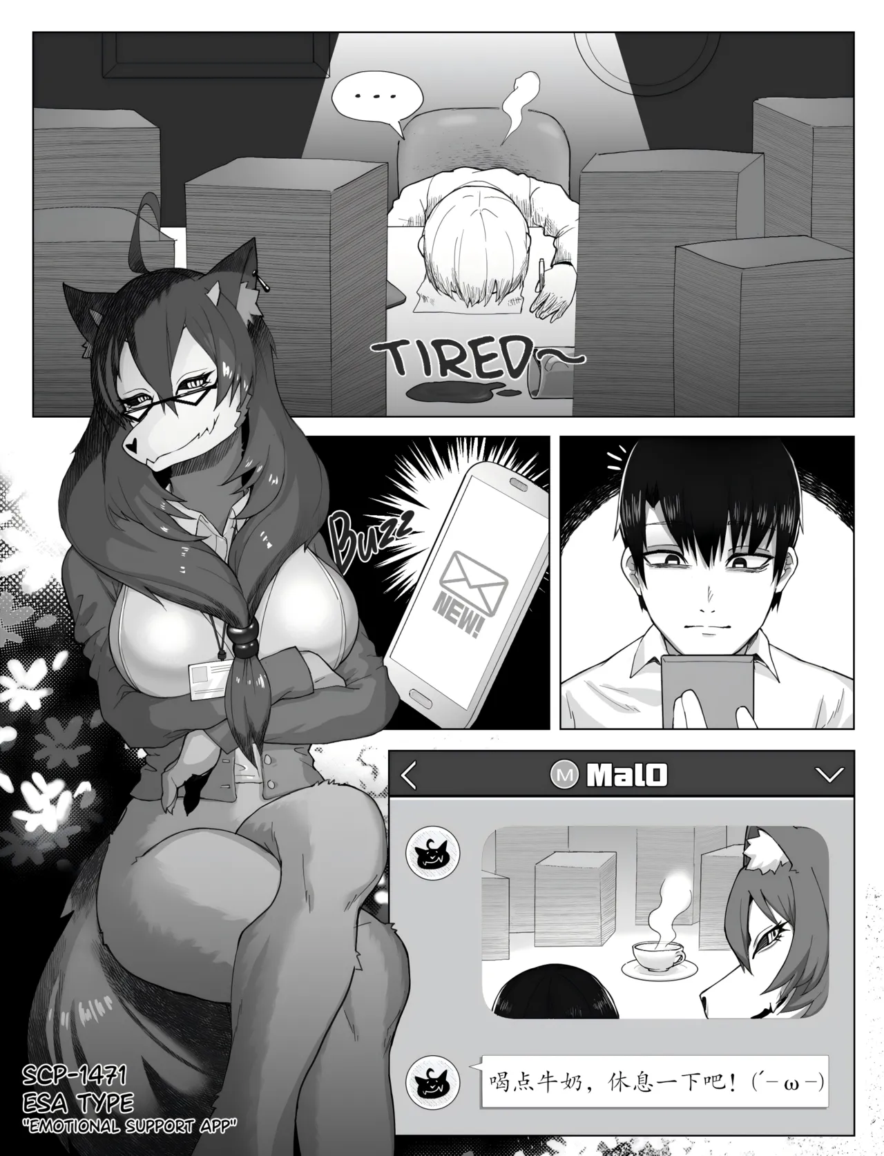 【vavacung】SCP-1471-A:重制版（未完待续）(furry)[中文][daozun个人机翻] Bildnummer 3