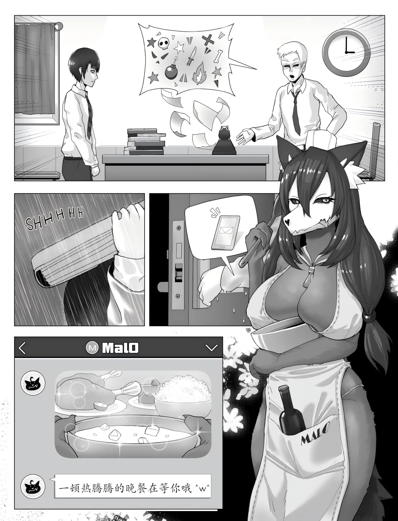 【vavacung】SCP-1471-A:重制版（未完待续）(furry)[中文][daozun个人机翻] Bildnummer 4