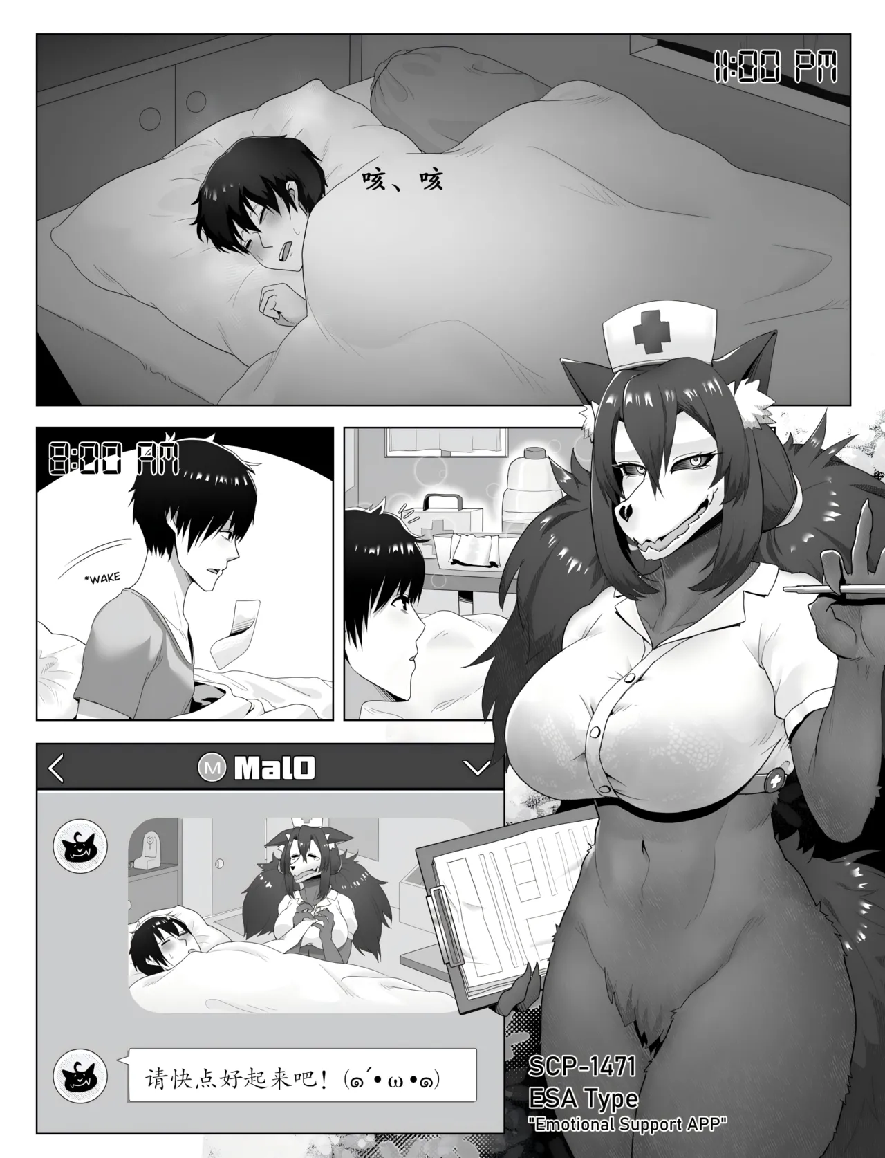 【vavacung】SCP-1471-A:重制版（未完待续）(furry)[中文][daozun个人机翻] Bildnummer 6