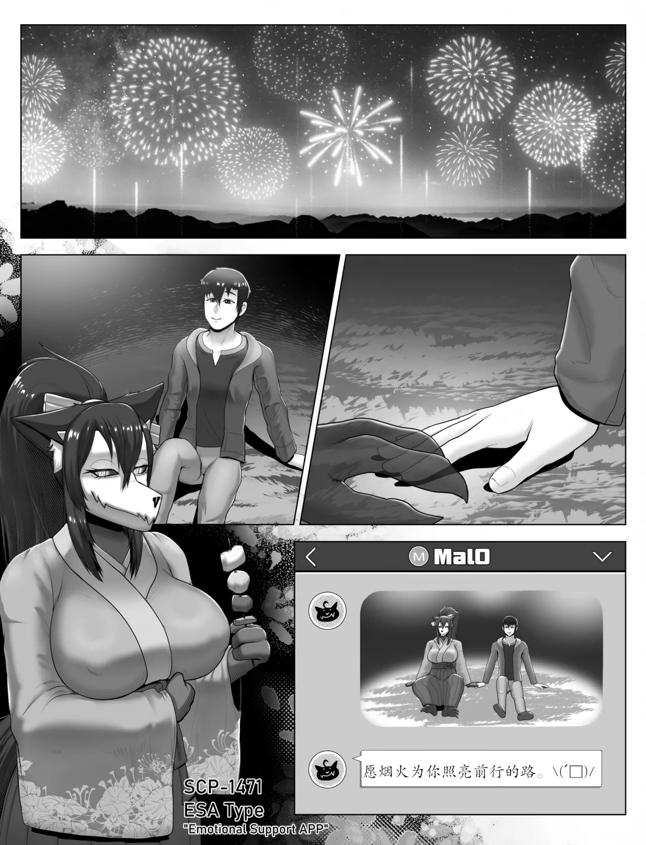 【vavacung】SCP-1471-A:重制版（未完待续）(furry)[中文][daozun个人机翻] Bildnummer 12