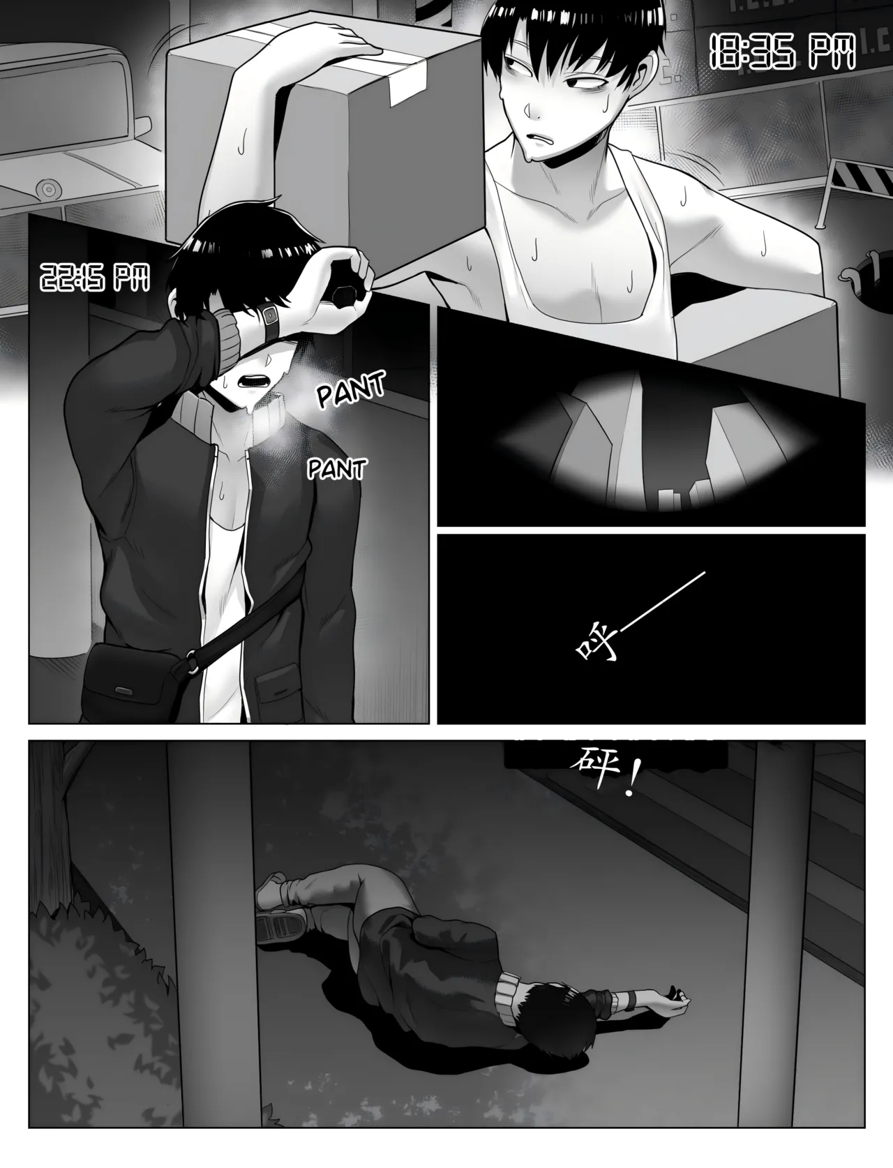 【vavacung】SCP-1471-A:重制版（未完待续）(furry)[中文][daozun个人机翻] Bildnummer 21