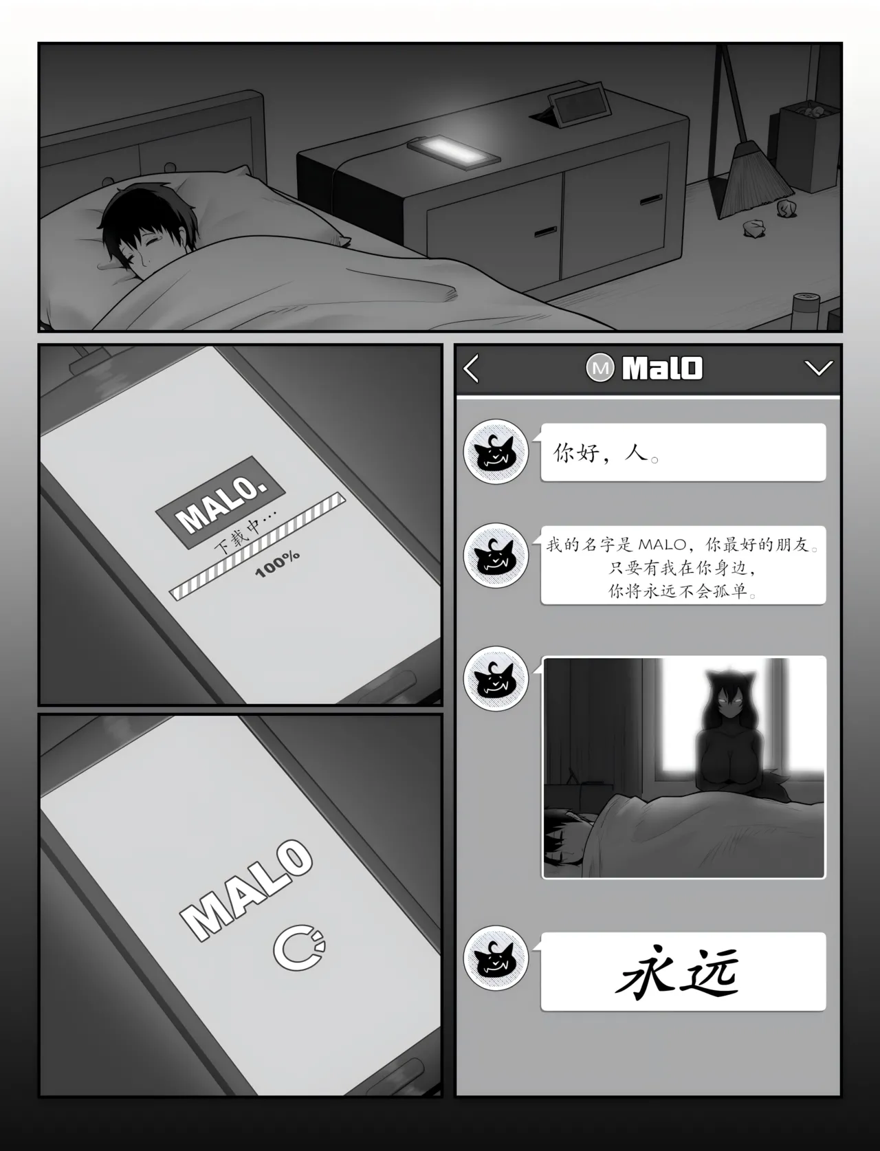 【vavacung】SCP-1471-A:重制版（未完待续）(furry)[中文][daozun个人机翻] Bildnummer 26