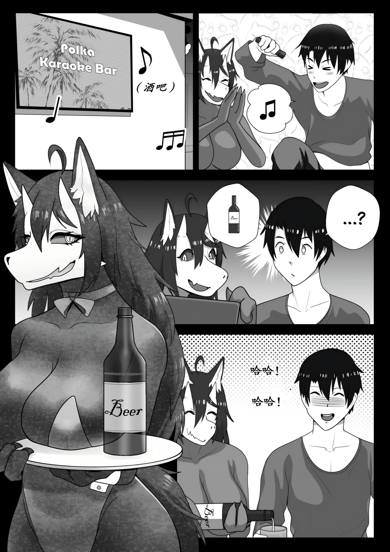 【vavacung】SCP-1471-A:重制版（未完待续）(furry)[中文][daozun个人机翻] Bildnummer 28