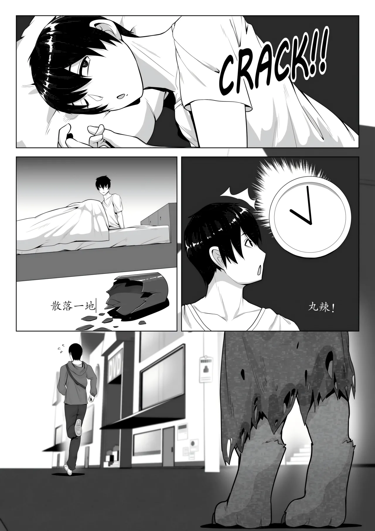 【vavacung】SCP-1471-A:重制版（未完待续）(furry)[中文][daozun个人机翻] Bildnummer 30