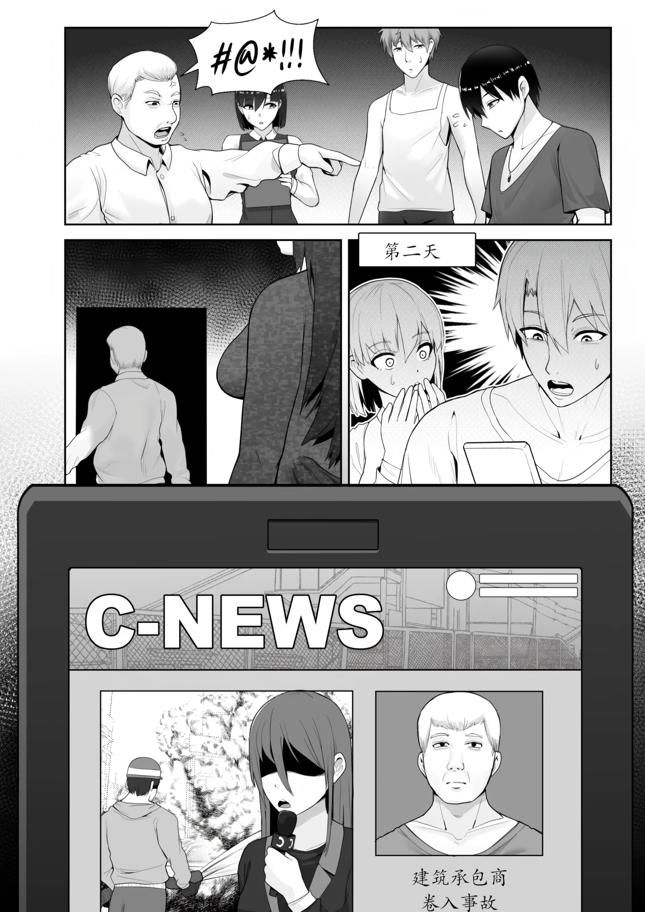 【vavacung】SCP-1471-A:重制版（未完待续）(furry)[中文][daozun个人机翻] Bildnummer 31