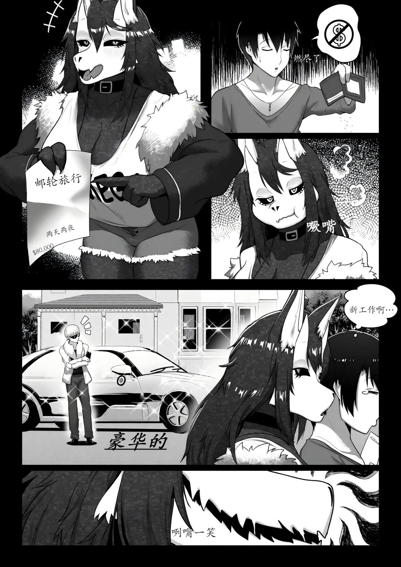 【vavacung】SCP-1471-A:重制版（未完待续）(furry)[中文][daozun个人机翻] Bildnummer 34