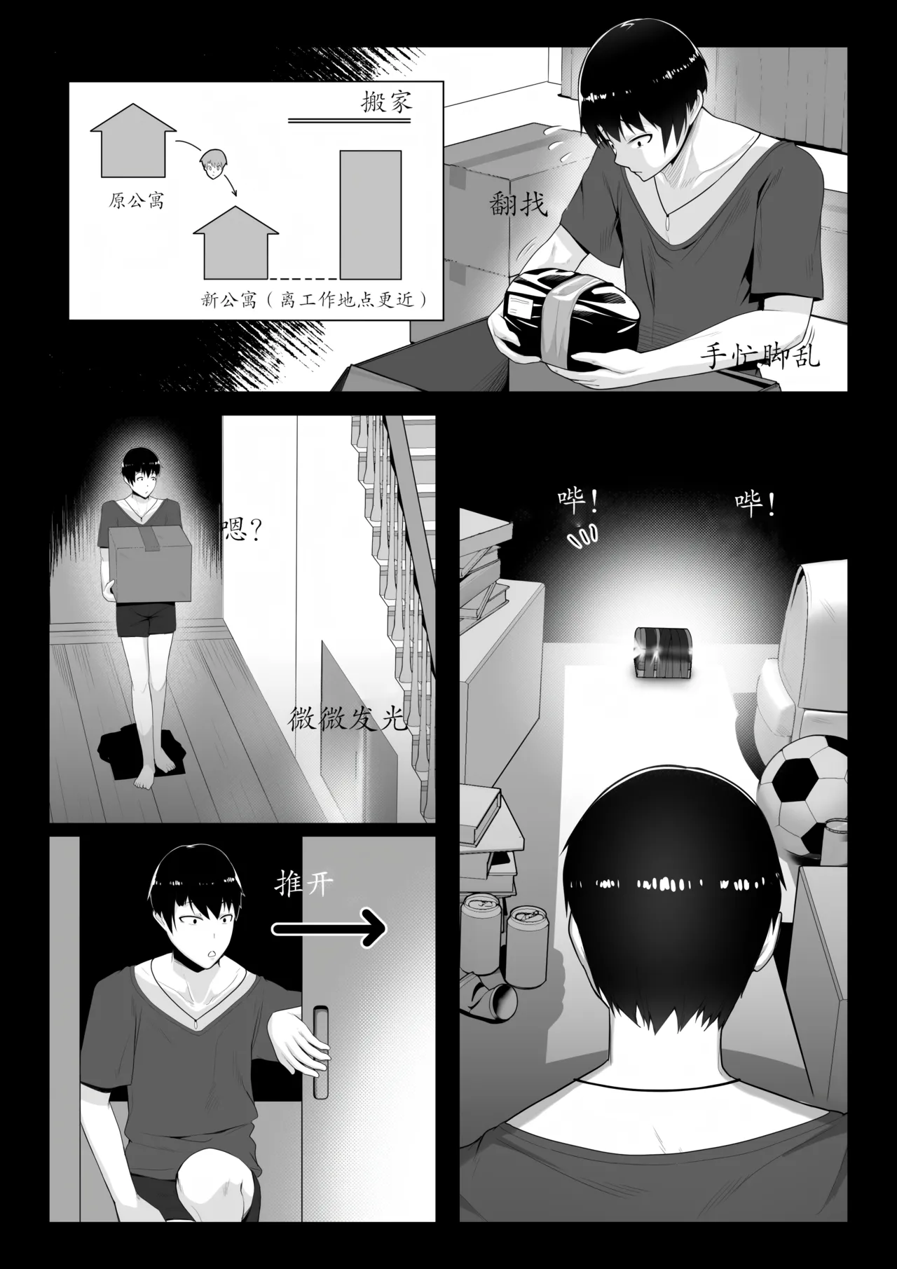 【vavacung】SCP-1471-A:重制版（未完待续）(furry)[中文][daozun个人机翻] Bildnummer 36