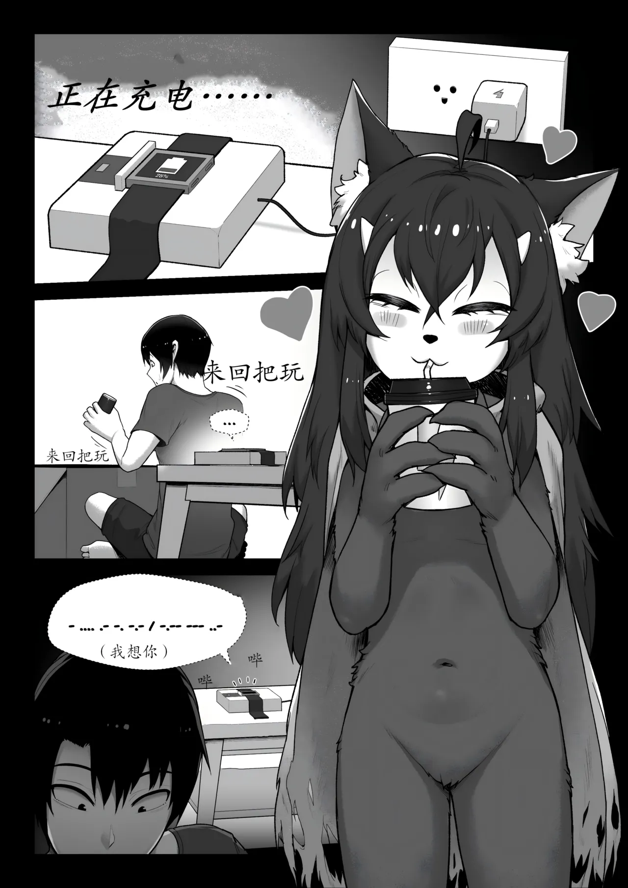 【vavacung】SCP-1471-A:重制版（未完待续）(furry)[中文][daozun个人机翻] Bildnummer 38