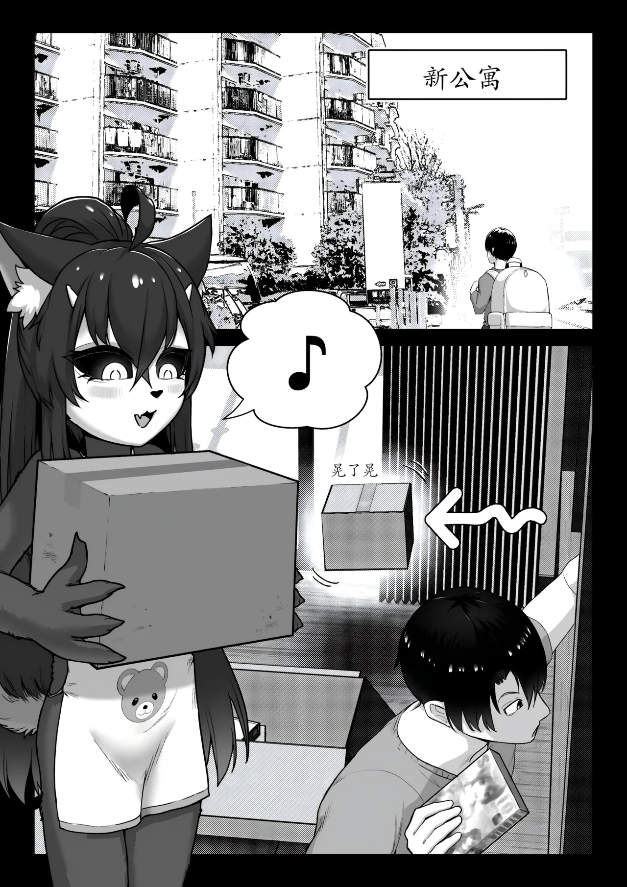 【vavacung】SCP-1471-A:重制版（未完待续）(furry)[中文][daozun个人机翻] Bildnummer 39