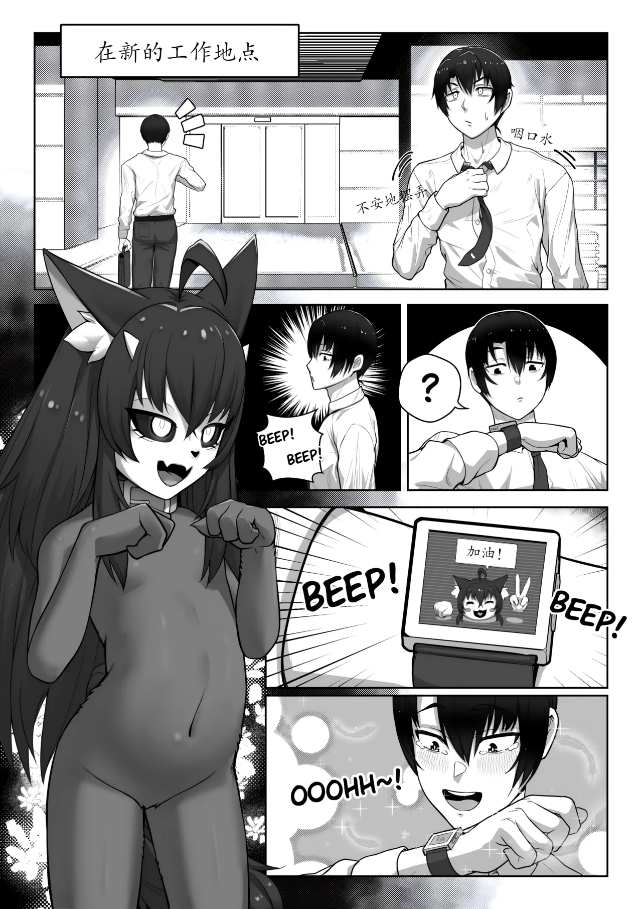 【vavacung】SCP-1471-A:重制版（未完待续）(furry)[中文][daozun个人机翻] Bildnummer 40