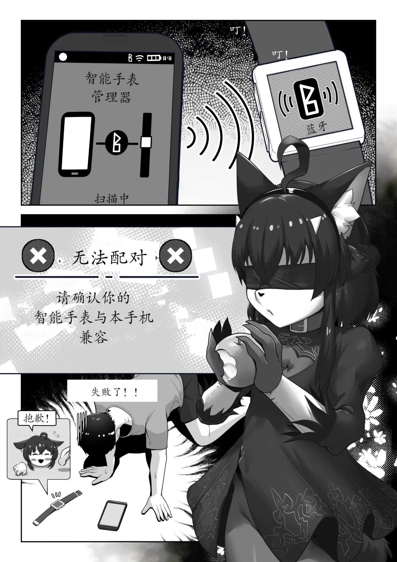 【vavacung】SCP-1471-A:重制版（未完待续）(furry)[中文][daozun个人机翻] Bildnummer 41