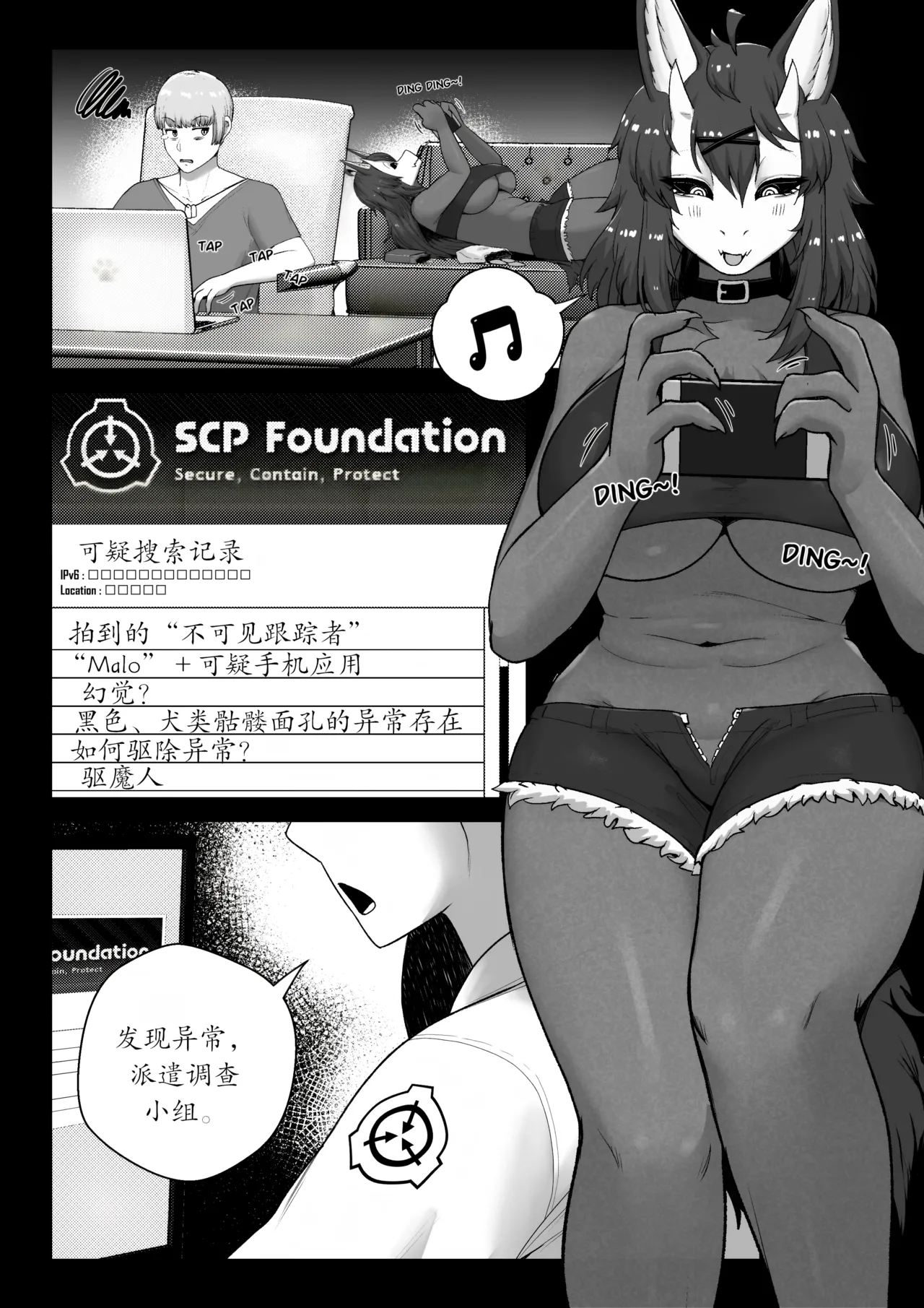 【vavacung】SCP-1471-A:重制版（未完待续）(furry)[中文][daozun个人机翻] Bildnummer 43