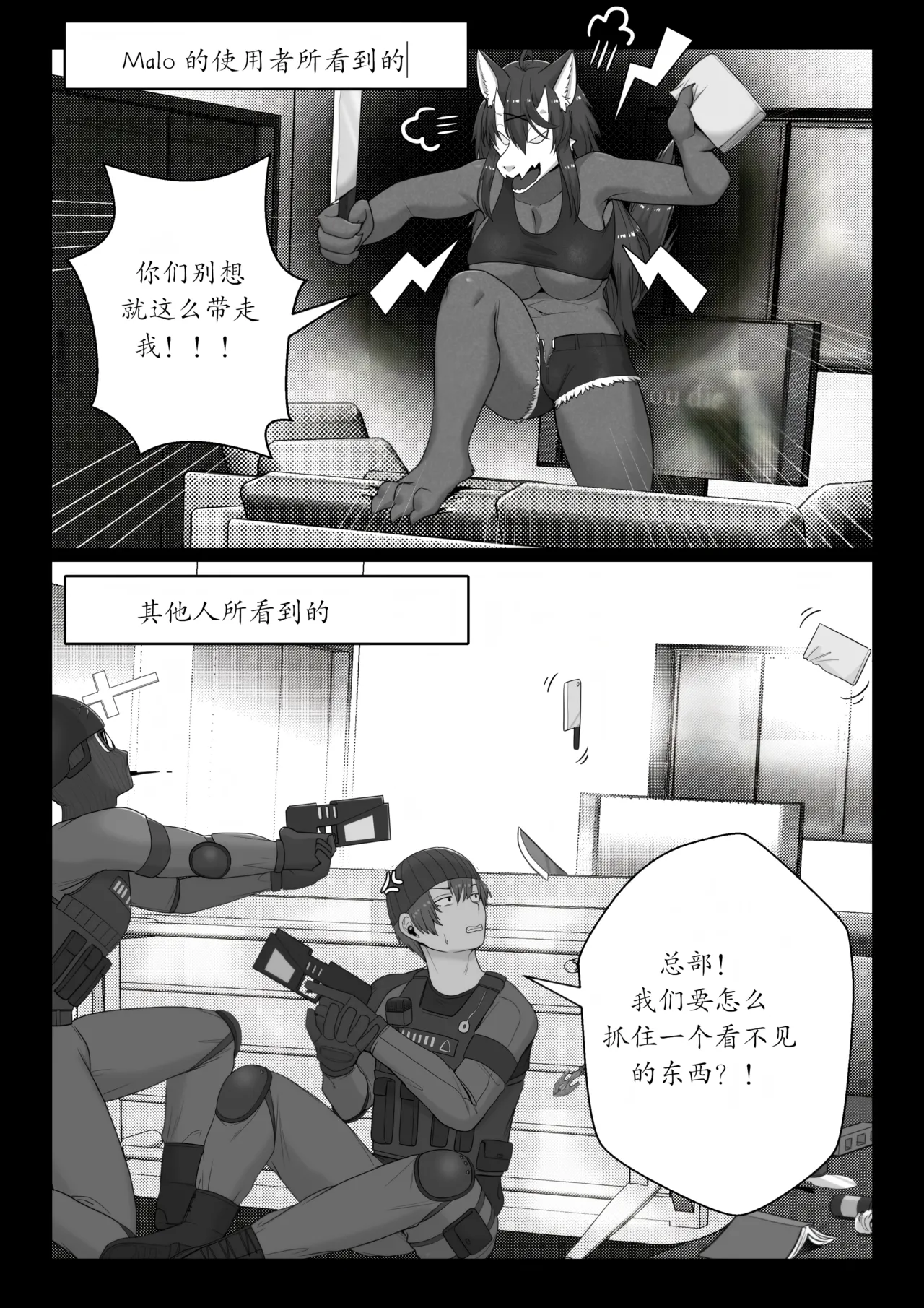 【vavacung】SCP-1471-A:重制版（未完待续）(furry)[中文][daozun个人机翻] Bildnummer 45